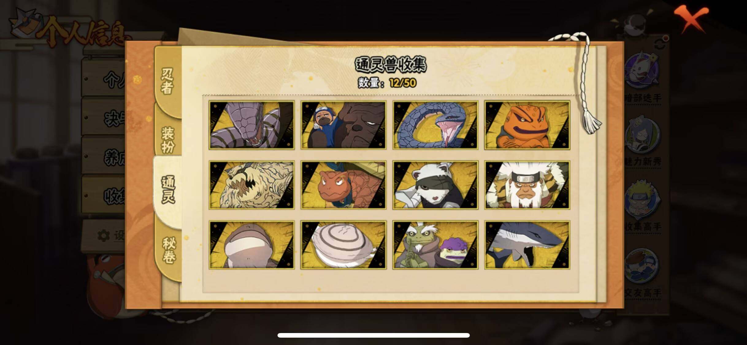 HYEY343651火影忍者账号详情图16