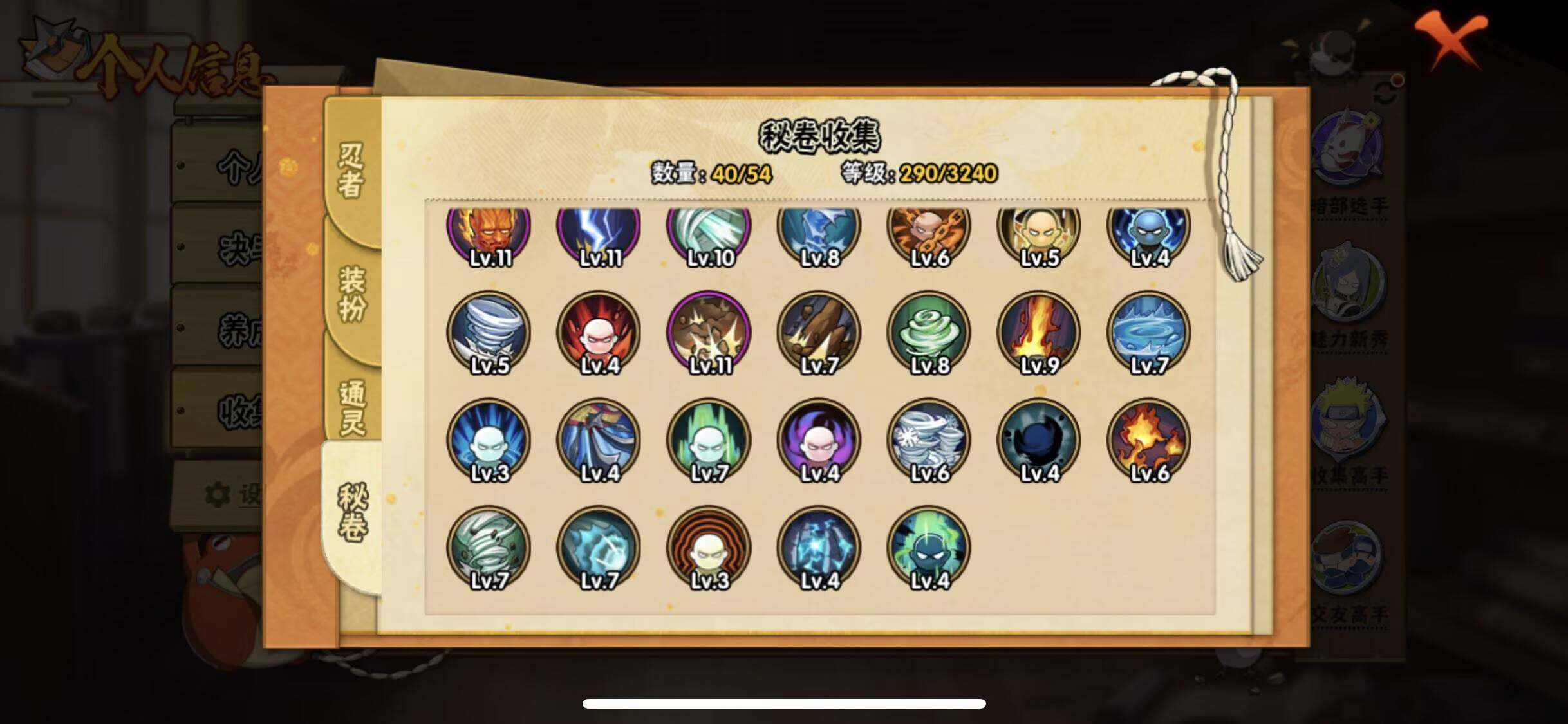 HYEY343651火影忍者账号详情图17