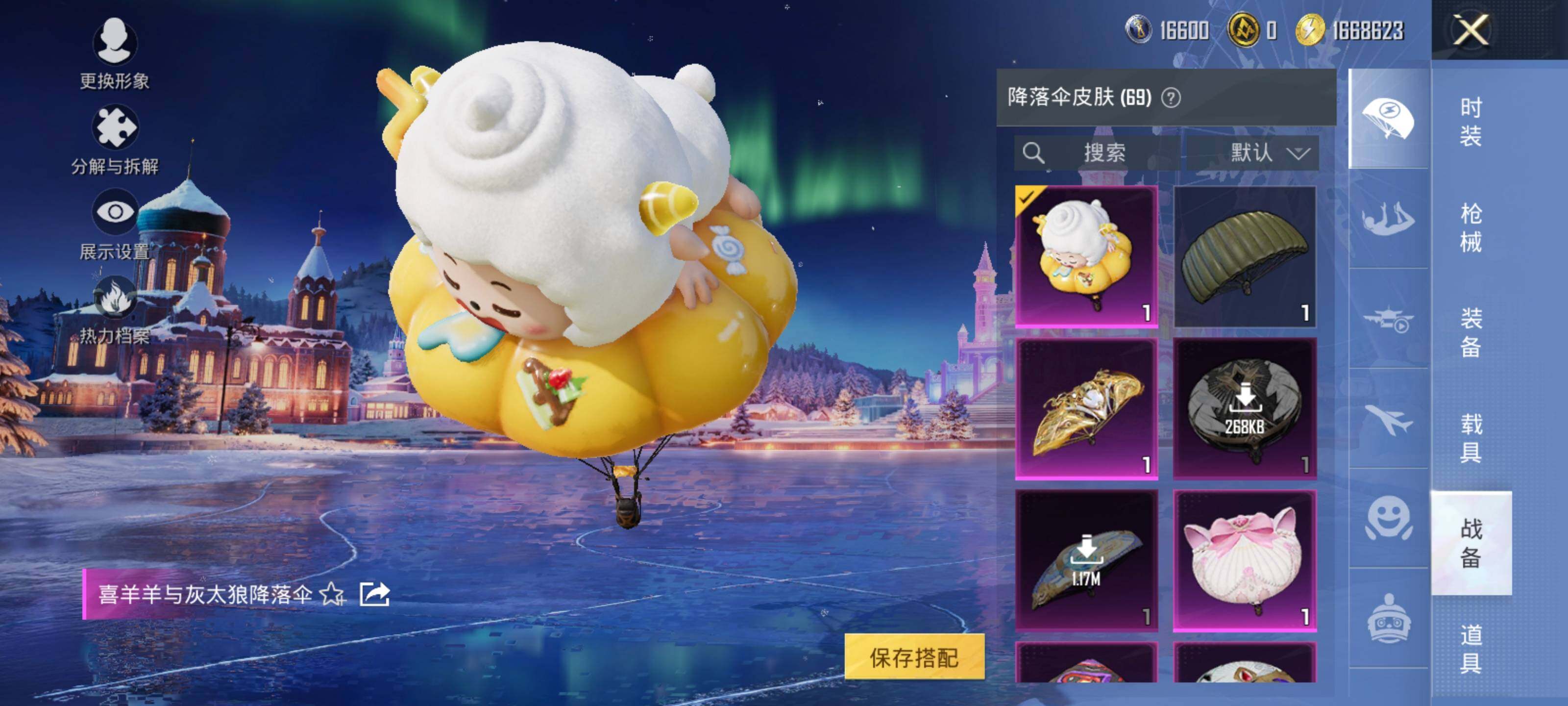 HPCMW3454674和平精英账号详情图15