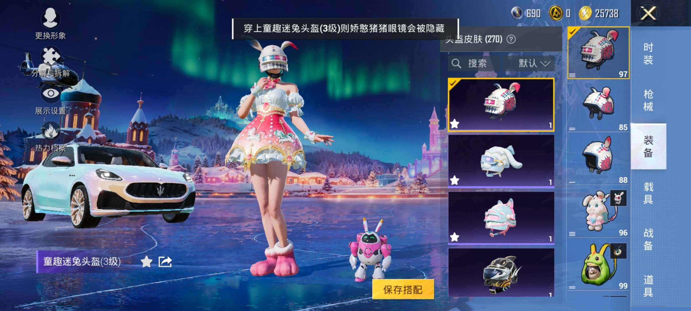 HPCMW417076和平精英账号详情图6 HPCMW417076和平精英账号详情图6