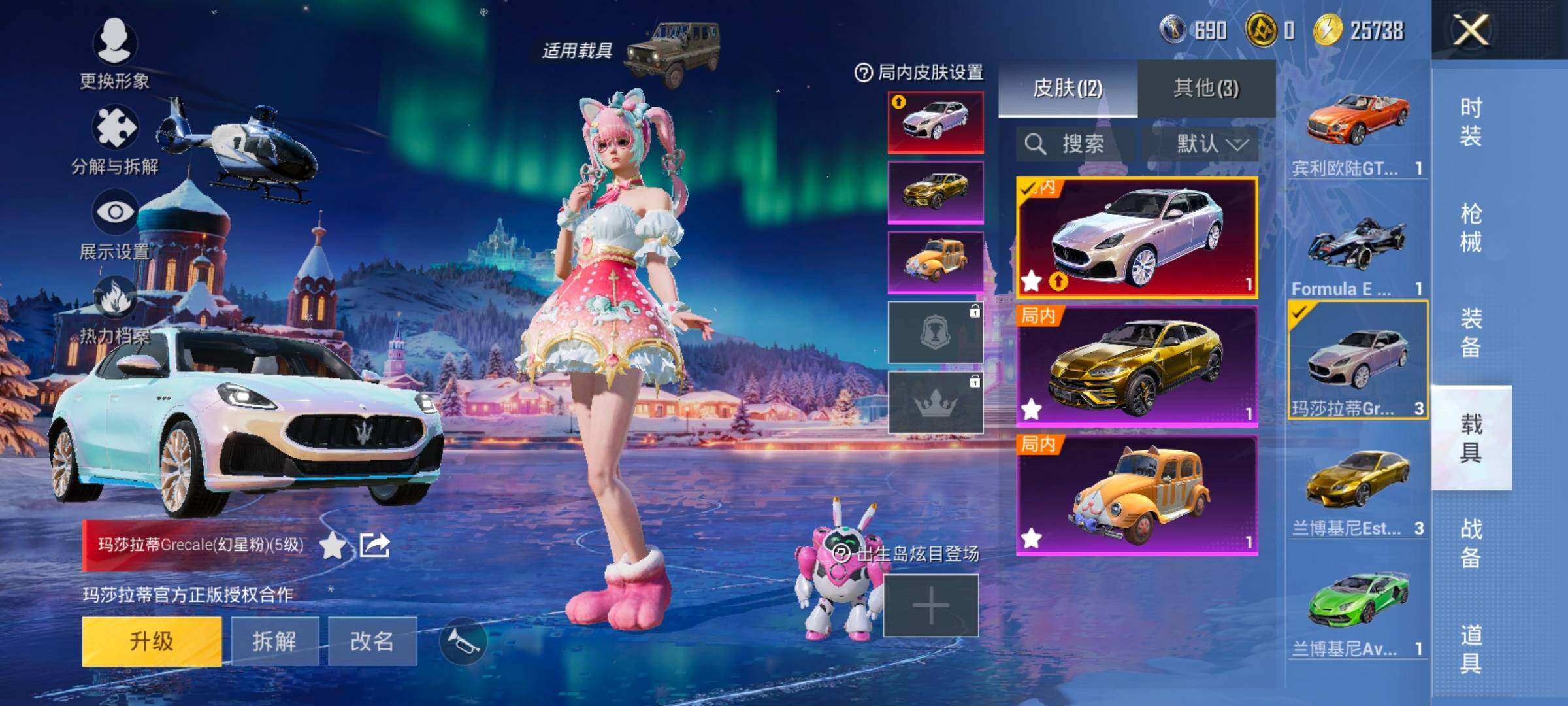 HPCMW417076和平精英账号详情图8 HPCMW417076和平精英账号详情图8