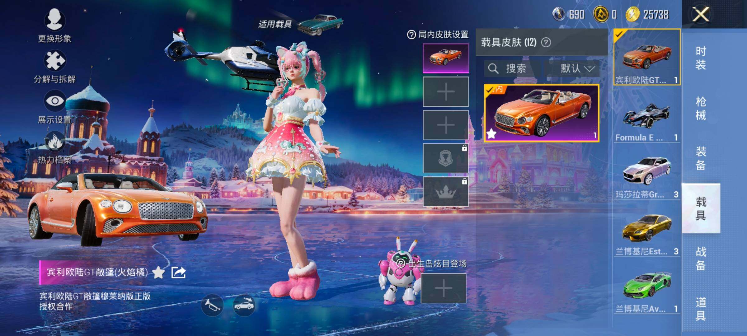 HPCMW417076和平精英账号详情图9 HPCMW417076和平精英账号详情图9