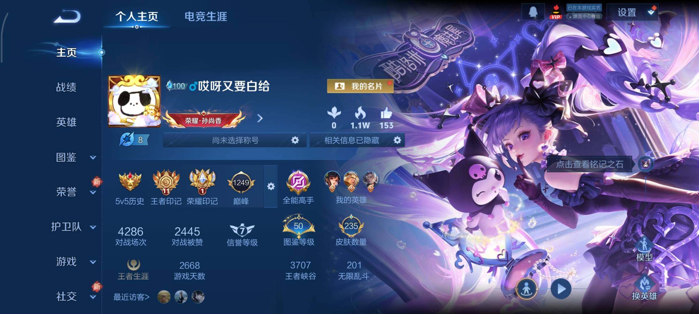 WZCMY3474779王者荣耀账号详情图2