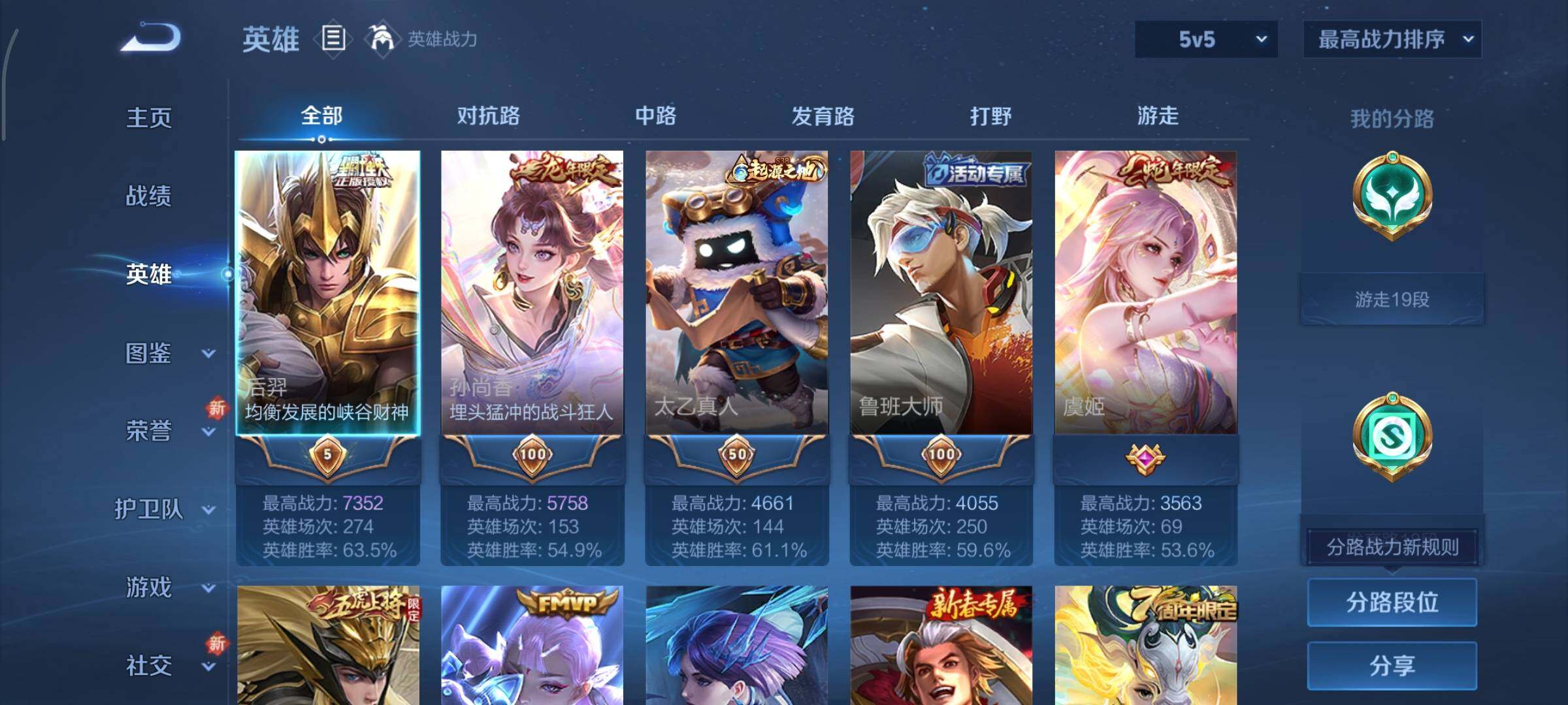 WZCMY3474779王者荣耀账号详情图3