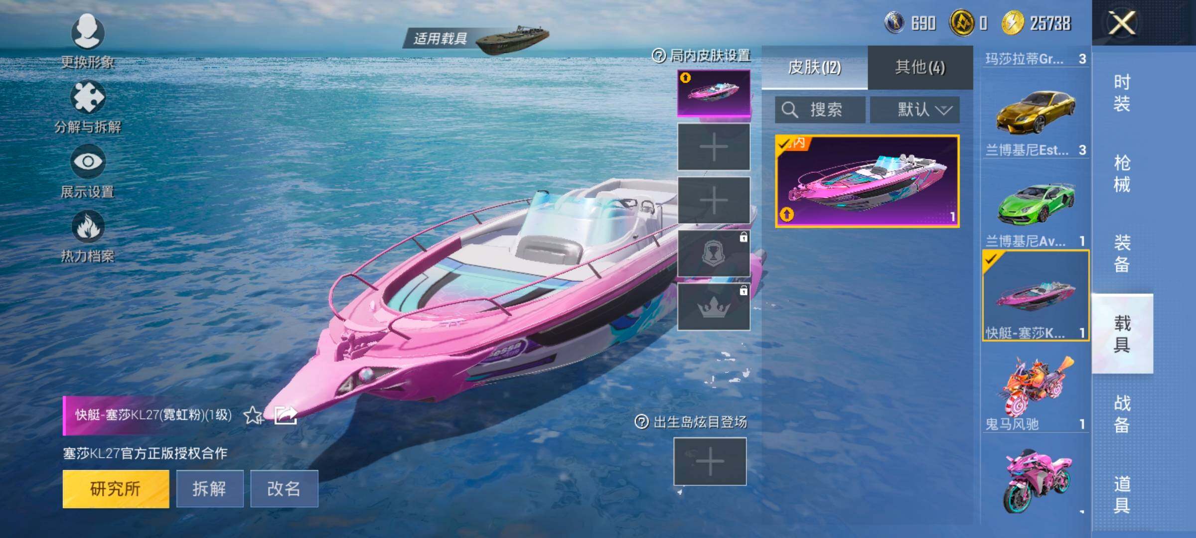 HPCMW417076和平精英账号详情图13 HPCMW417076和平精英账号详情图13