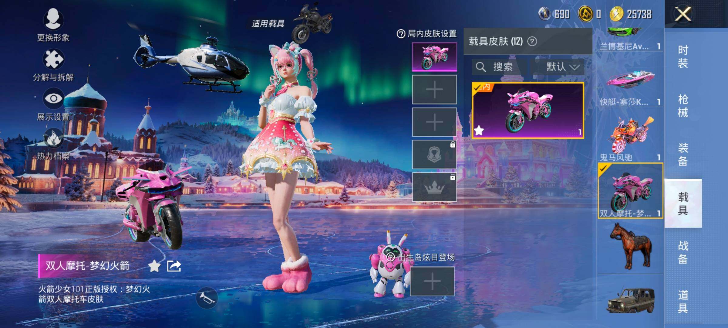 HPCMW417076和平精英账号详情图15 HPCMW417076和平精英账号详情图15