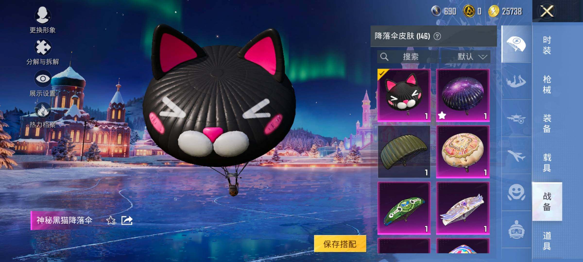 HPCMW417076和平精英账号详情图16 HPCMW417076和平精英账号详情图16