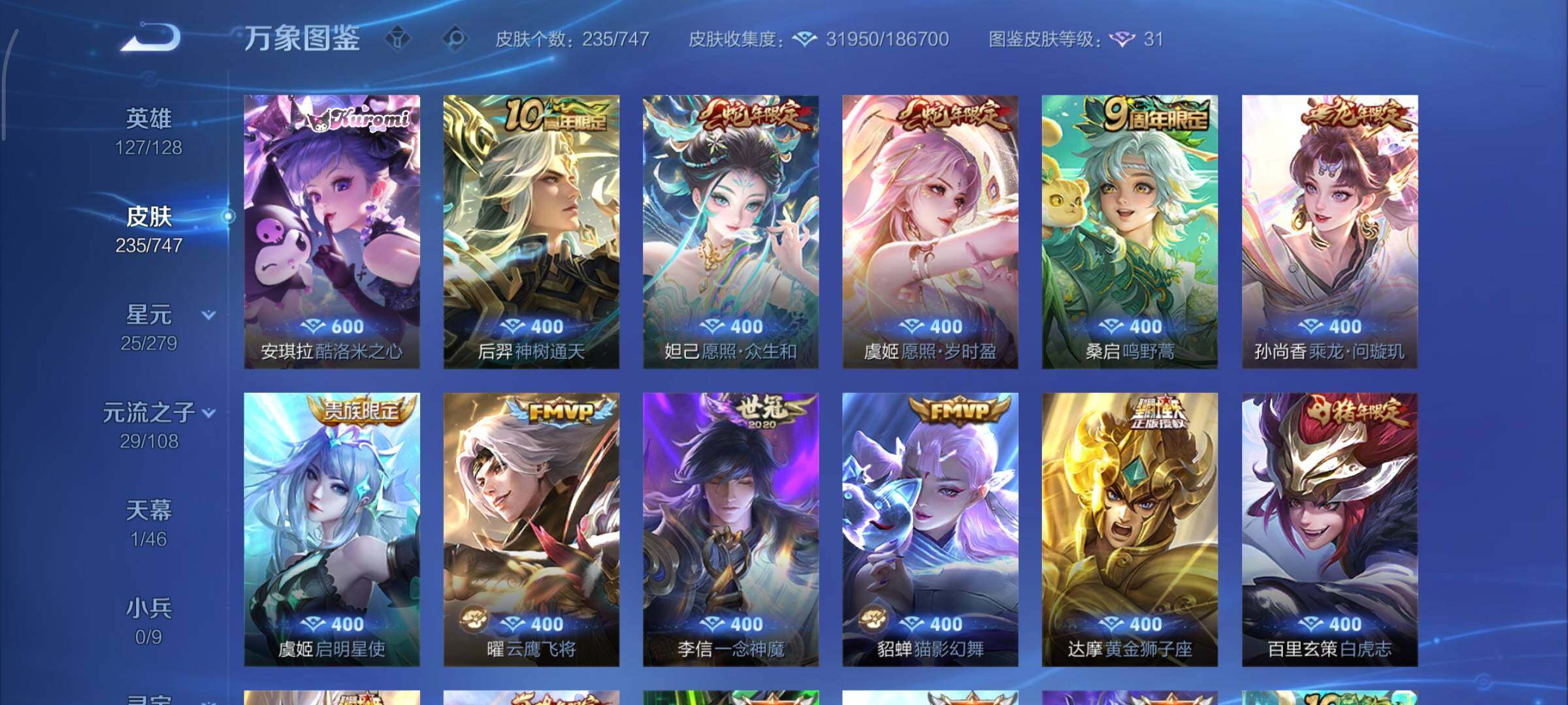 WZCMY3474779王者荣耀账号详情图6