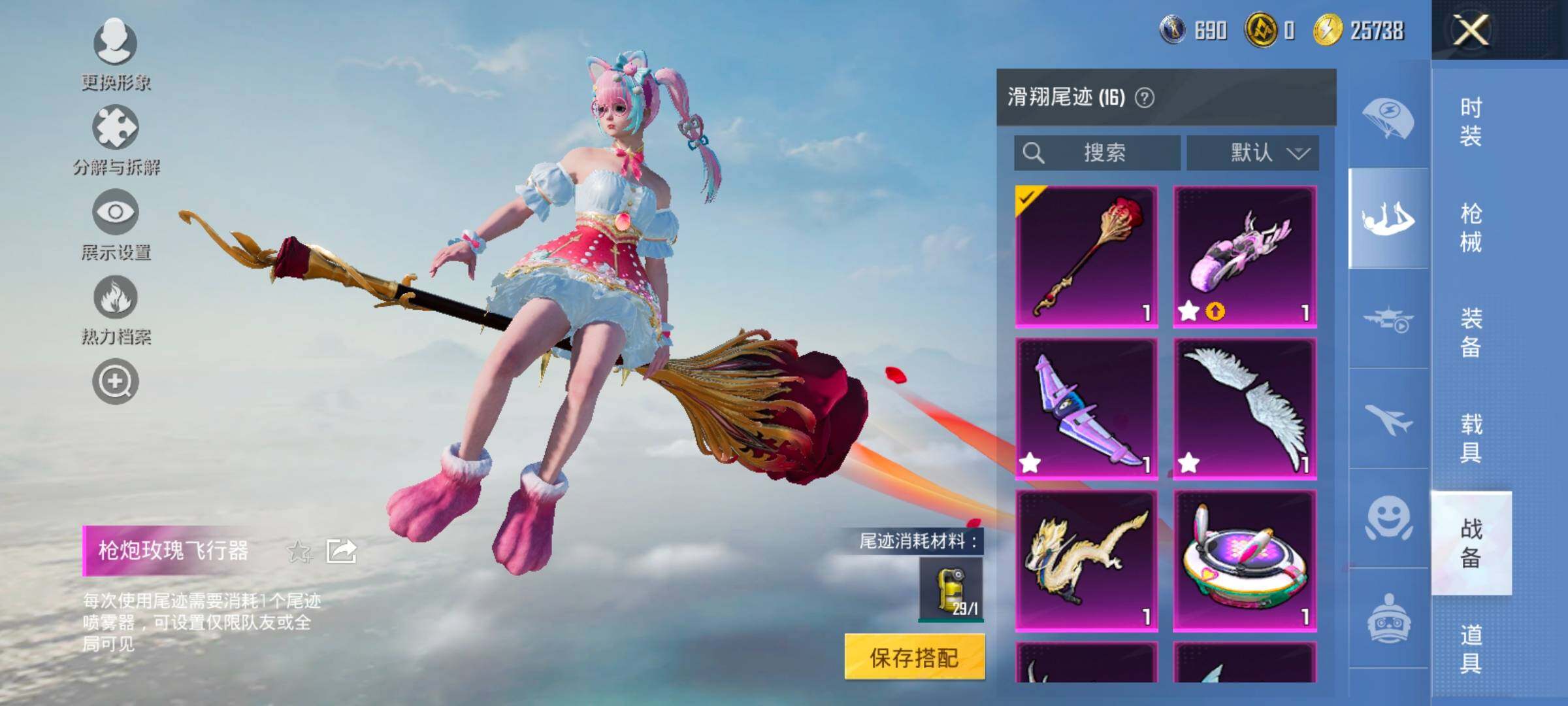 HPCMW417076和平精英账号详情图17 HPCMW417076和平精英账号详情图17