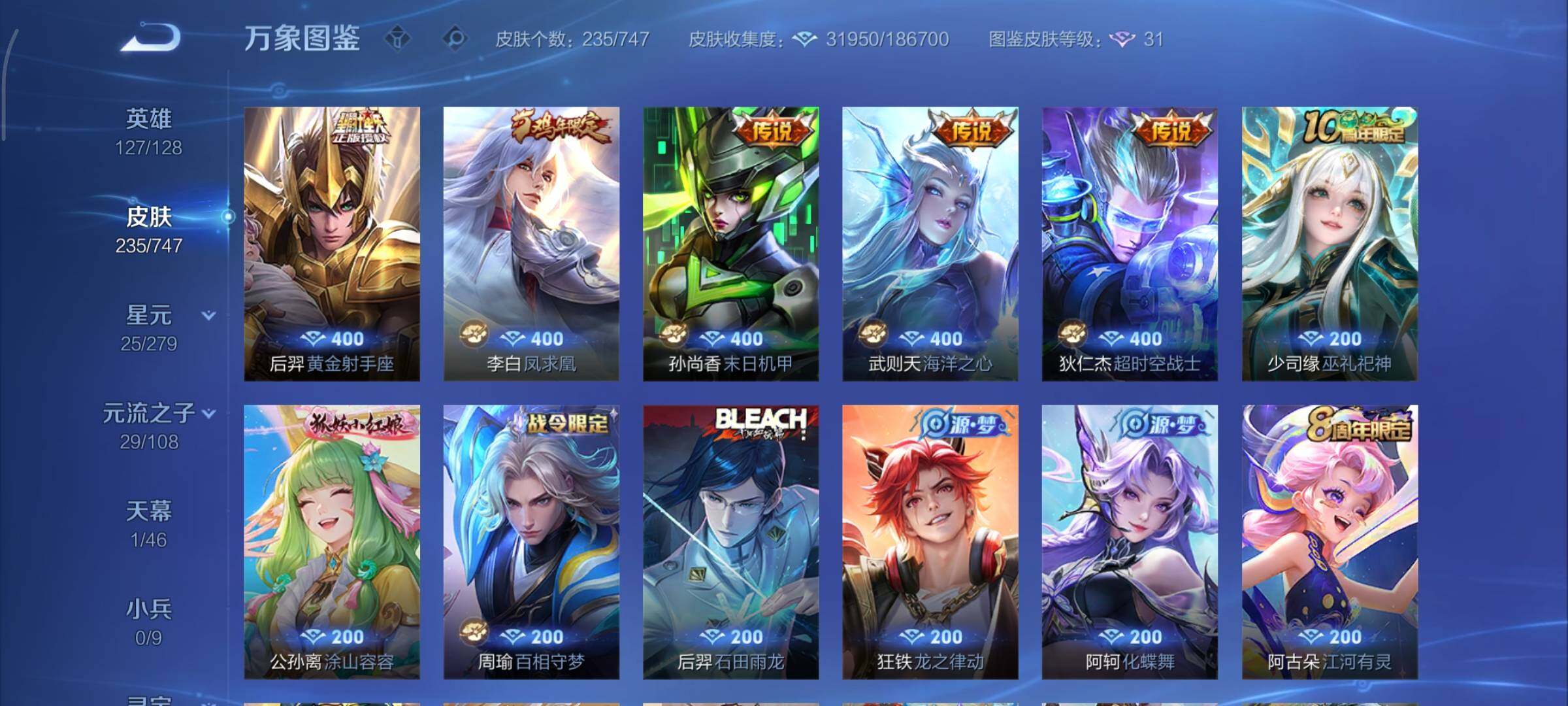 WZCMY3474779王者荣耀账号详情图7