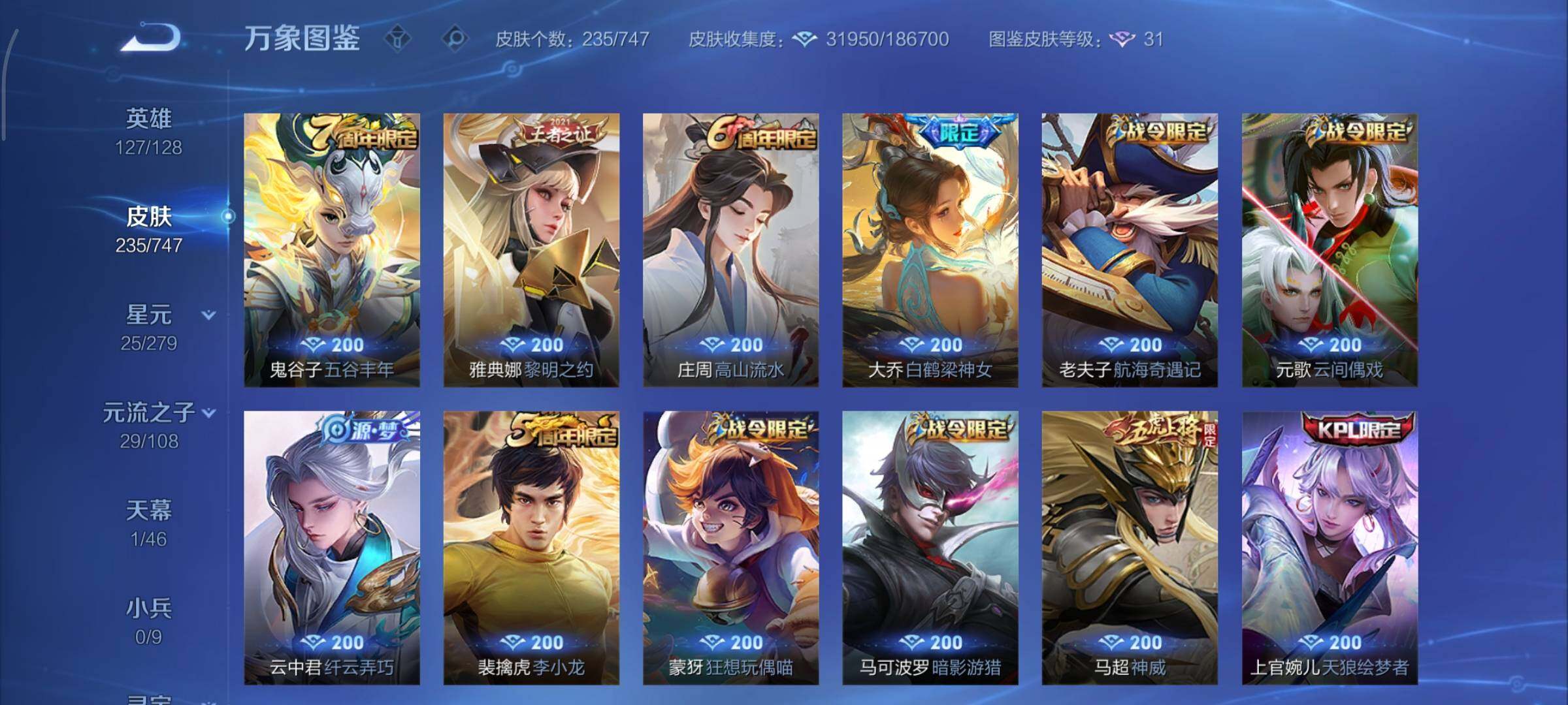 WZCMY3474779王者荣耀账号详情图8