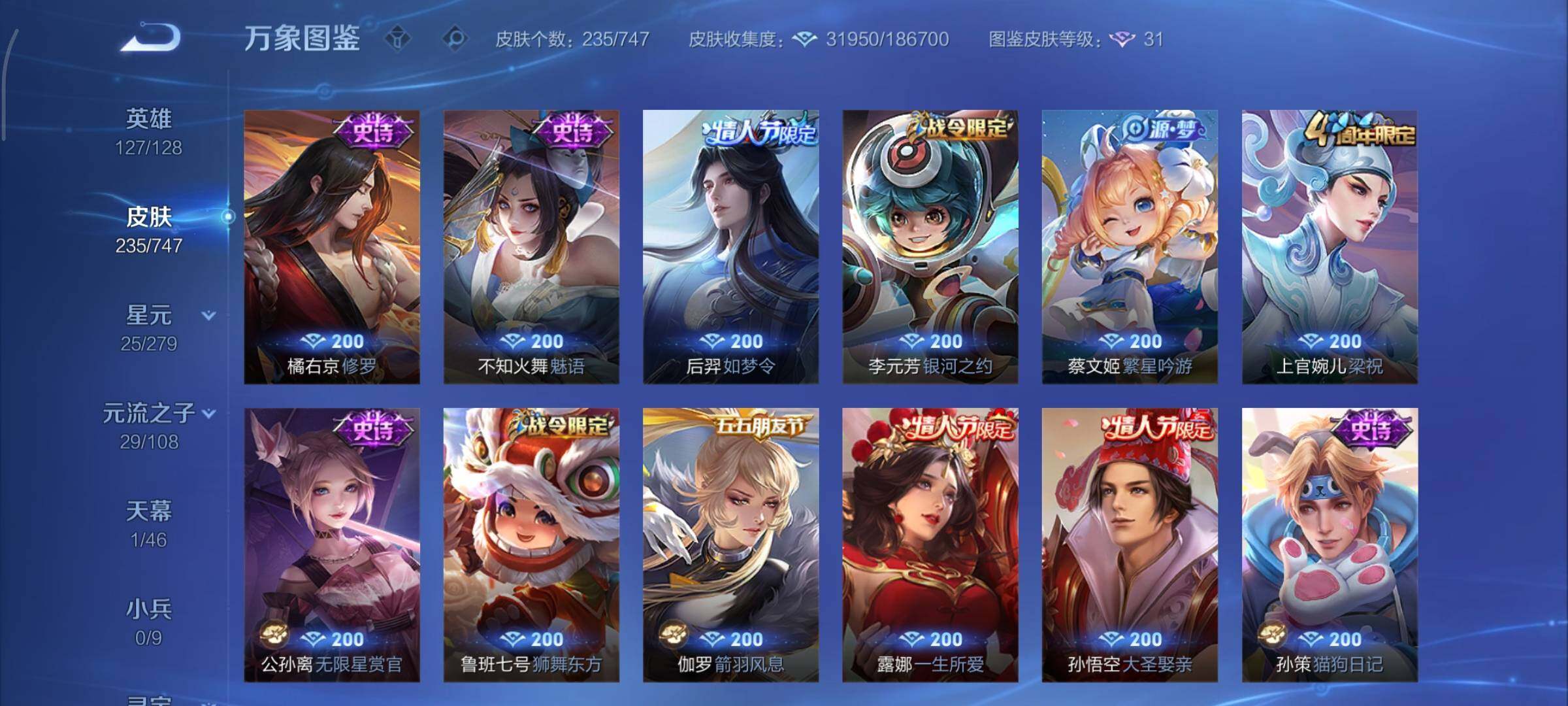 WZCMY3474779王者荣耀账号详情图9