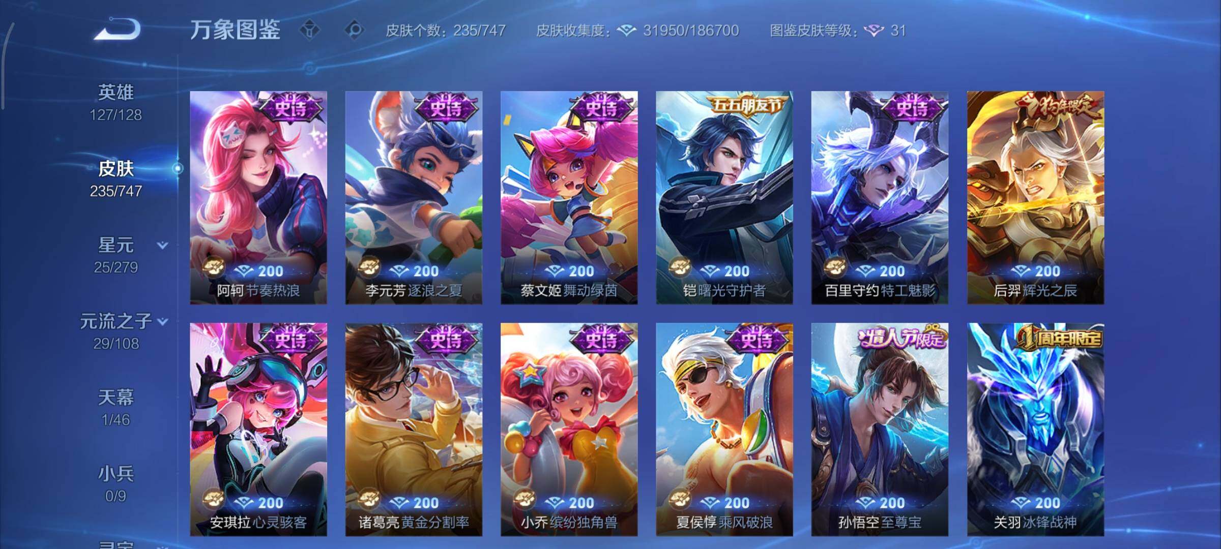 WZCMY3474779王者荣耀账号详情图10