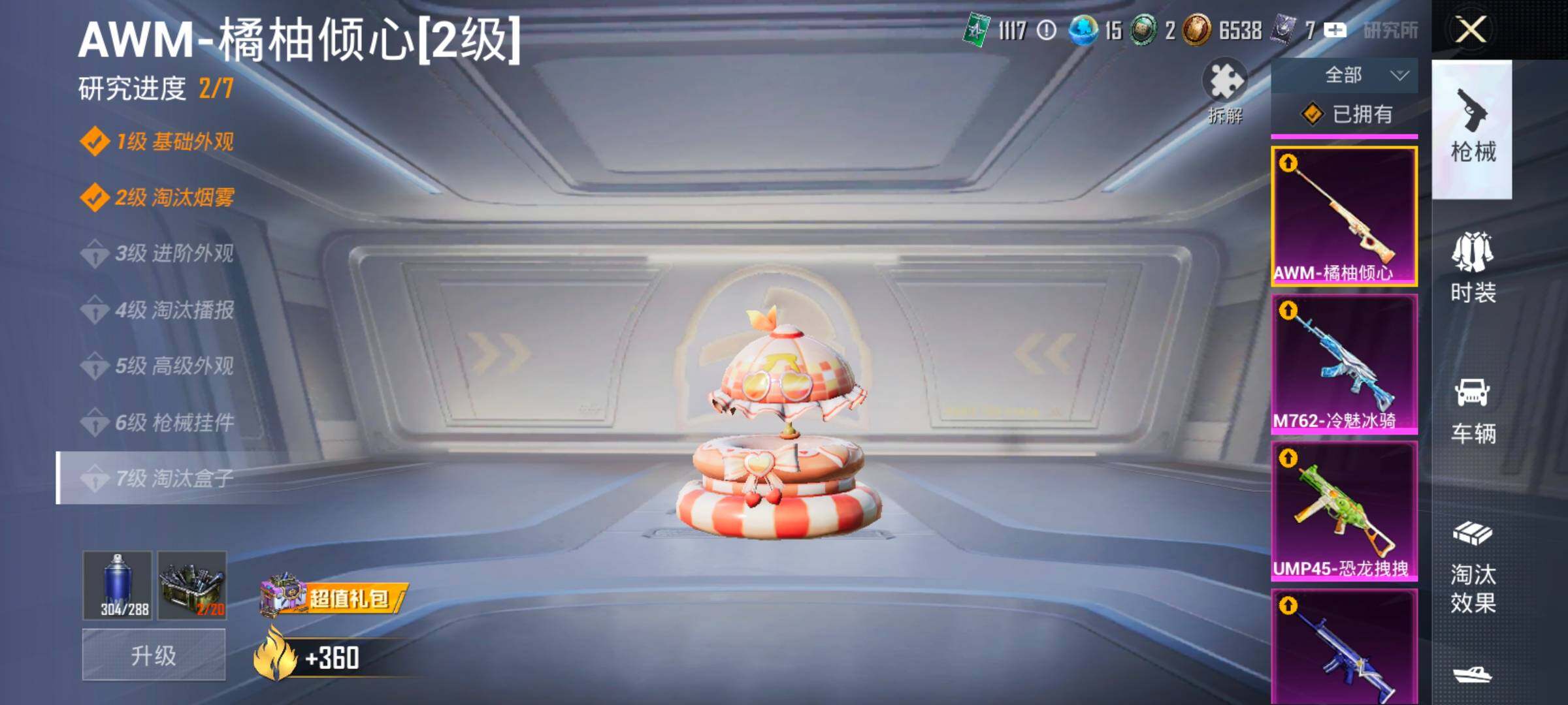 HPCMW417076和平精英账号详情图21 HPCMW417076和平精英账号详情图21