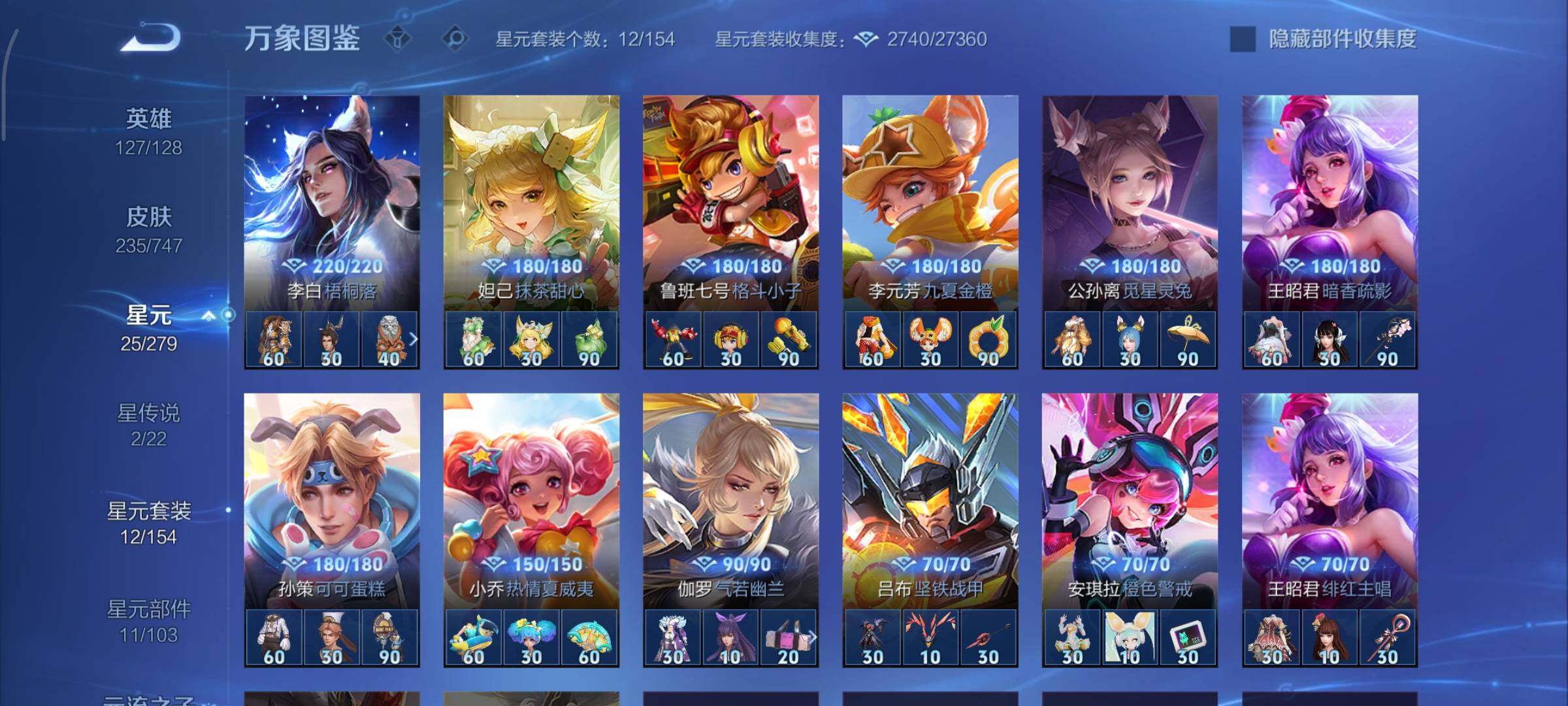 WZCMY3474779王者荣耀账号详情图12