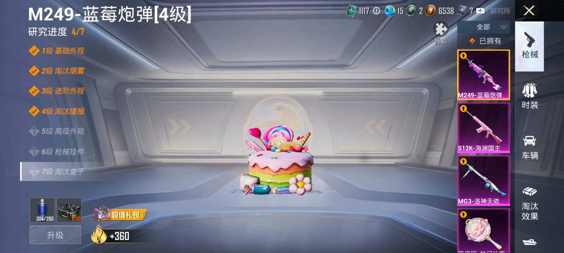 HPCMW417076和平精英账号详情图22 HPCMW417076和平精英账号详情图22