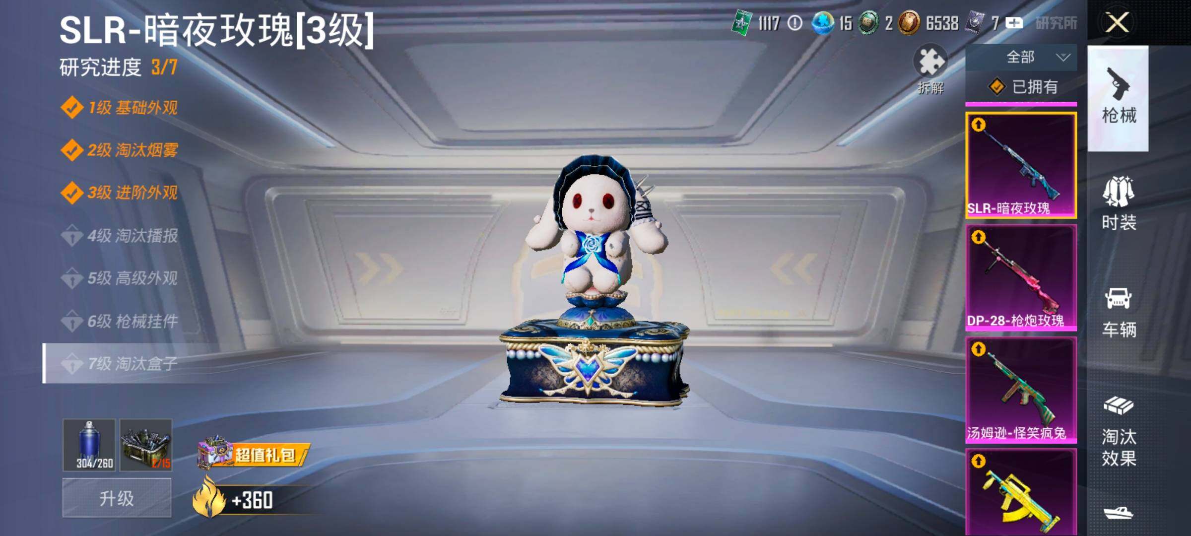 HPCMW417076和平精英账号详情图23 HPCMW417076和平精英账号详情图23