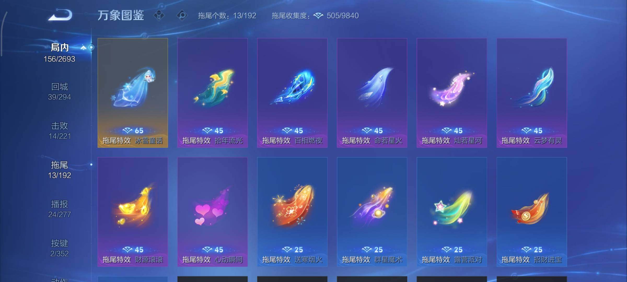 WZCMY3474779王者荣耀账号详情图15