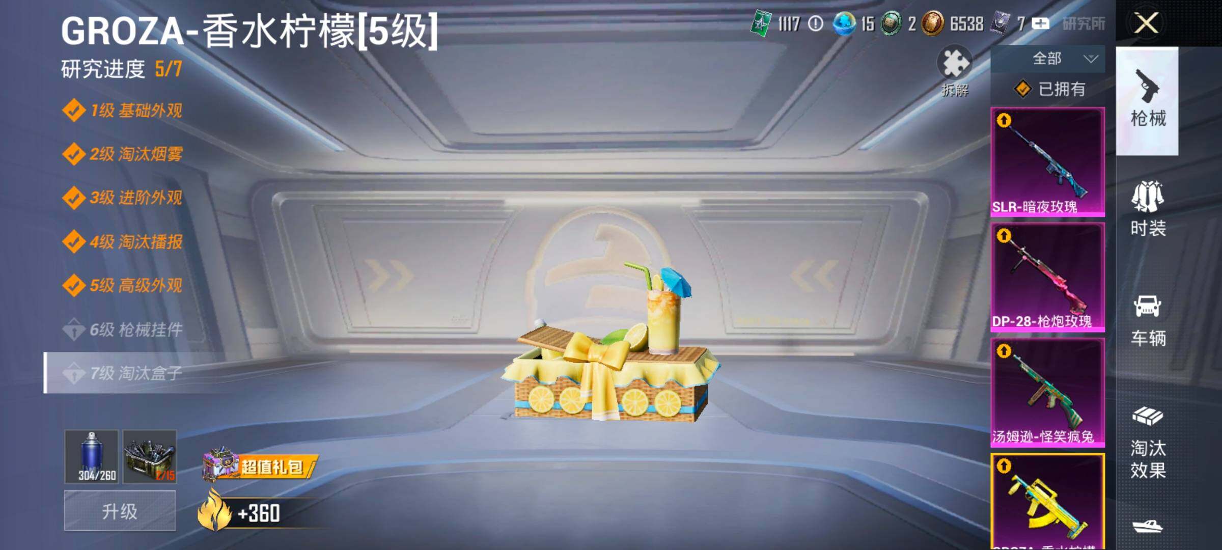 HPCMW417076和平精英账号详情图25 HPCMW417076和平精英账号详情图25