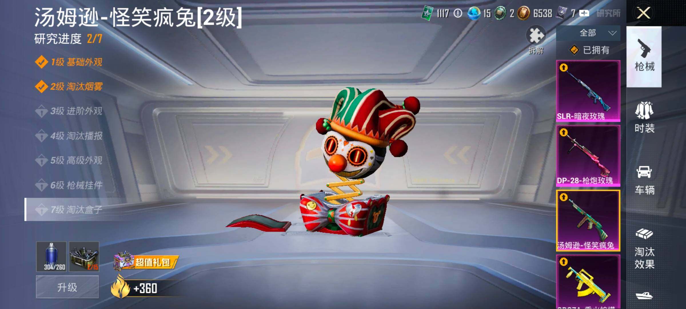 HPCMW417076和平精英账号详情图26 HPCMW417076和平精英账号详情图26