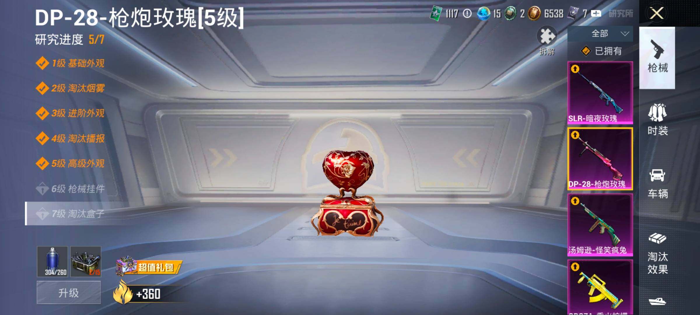 HPCMW417076和平精英账号详情图27 HPCMW417076和平精英账号详情图27