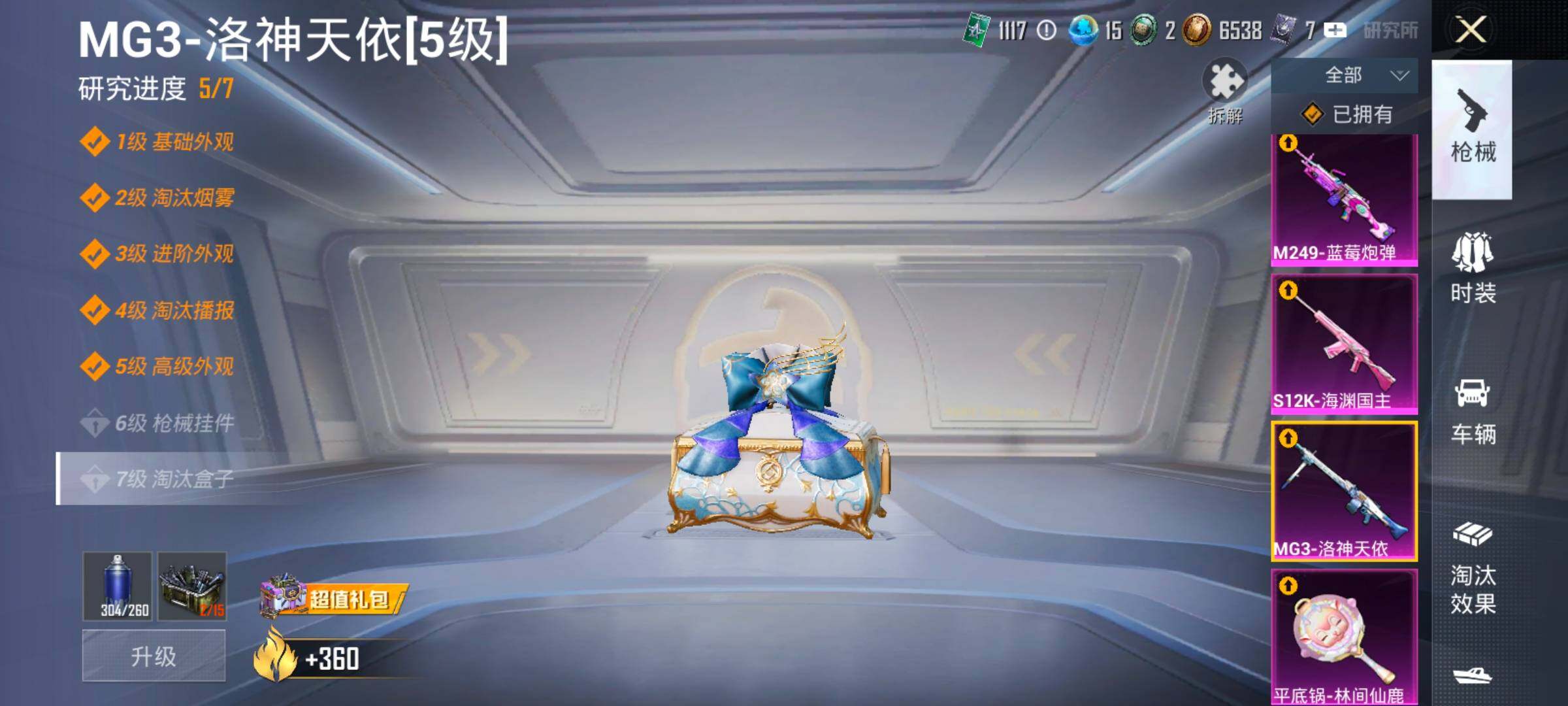 HPCMW417076和平精英账号详情图29 HPCMW417076和平精英账号详情图29