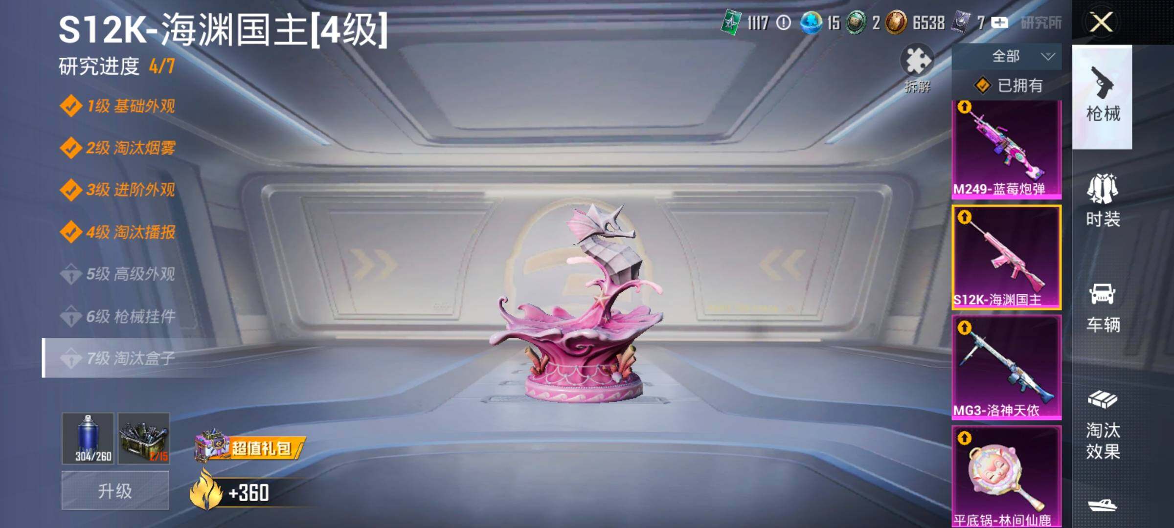 HPCMW417076和平精英账号详情图30 HPCMW417076和平精英账号详情图30