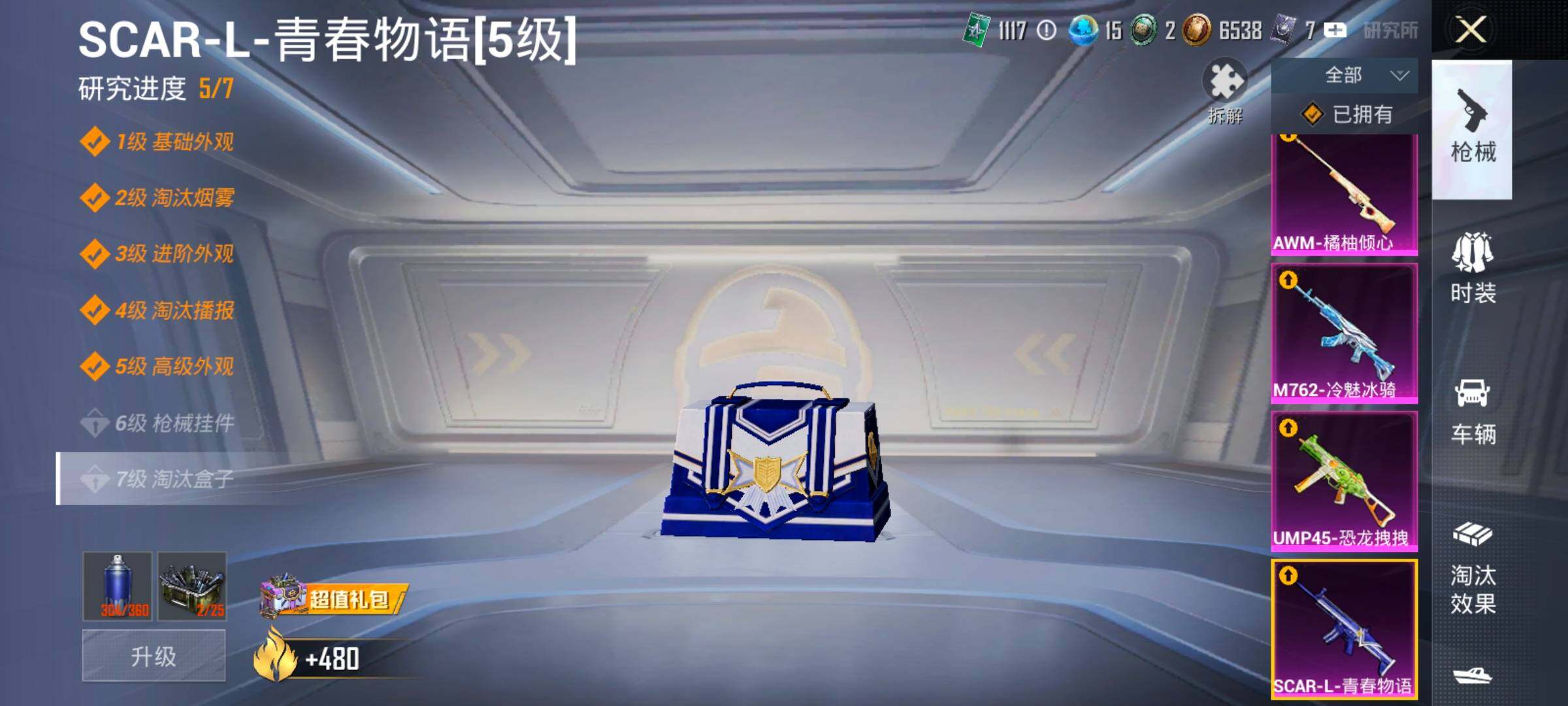 HPCMW417076和平精英账号详情图31 HPCMW417076和平精英账号详情图31