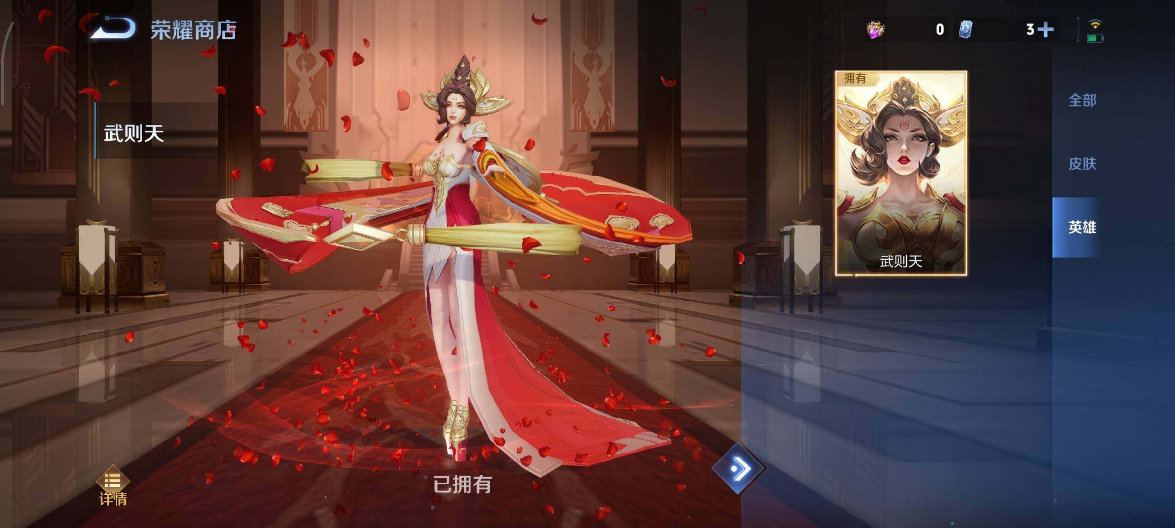 WZCMY3474779王者荣耀账号详情图18