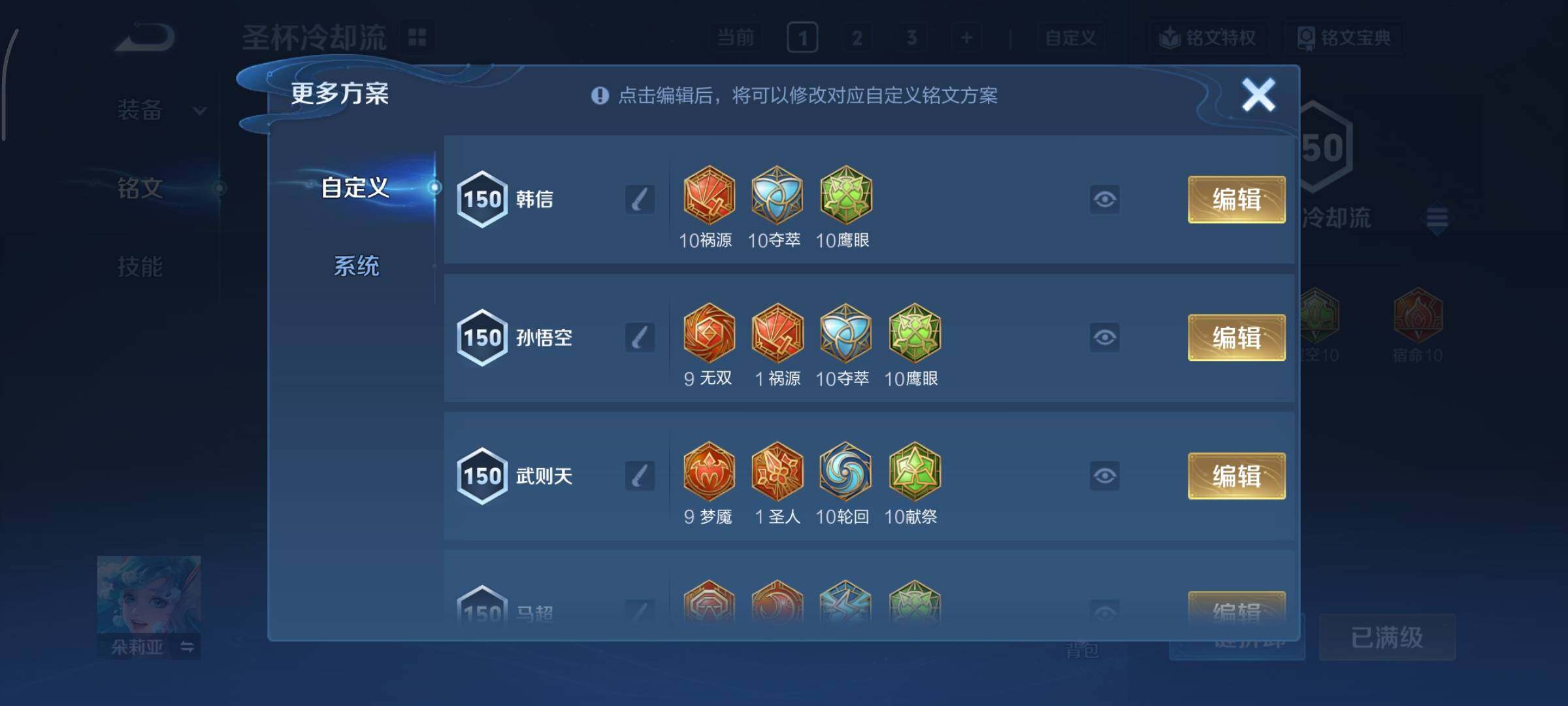 WZCMY3474779王者荣耀账号详情图19