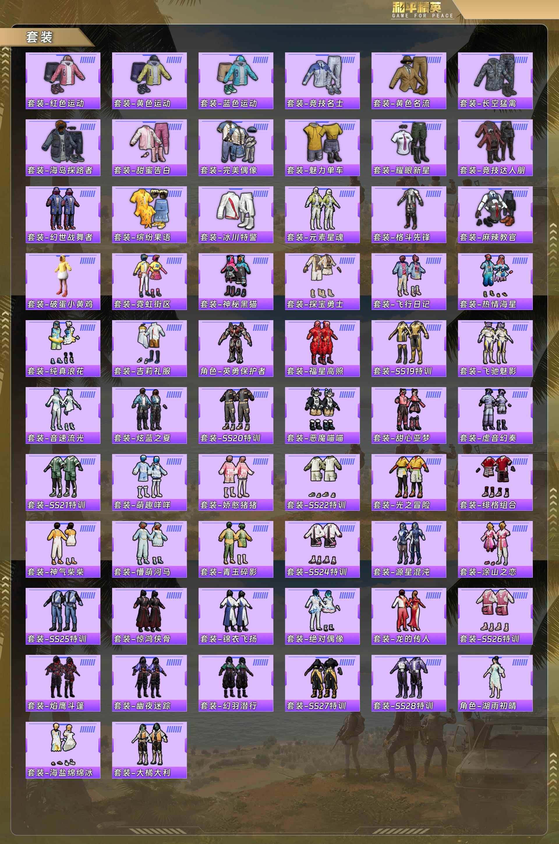 HPCMW478368和平精英账号详情图2