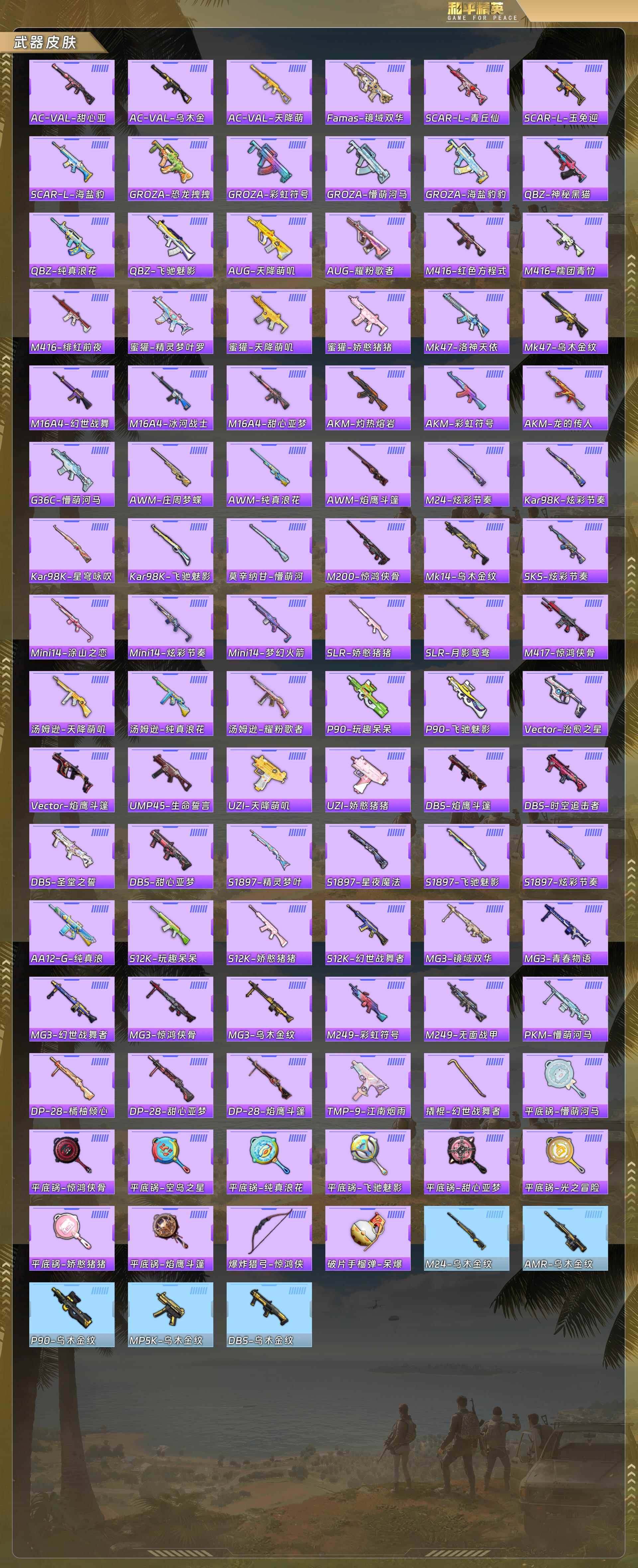 HPCMW478368和平精英账号详情图3