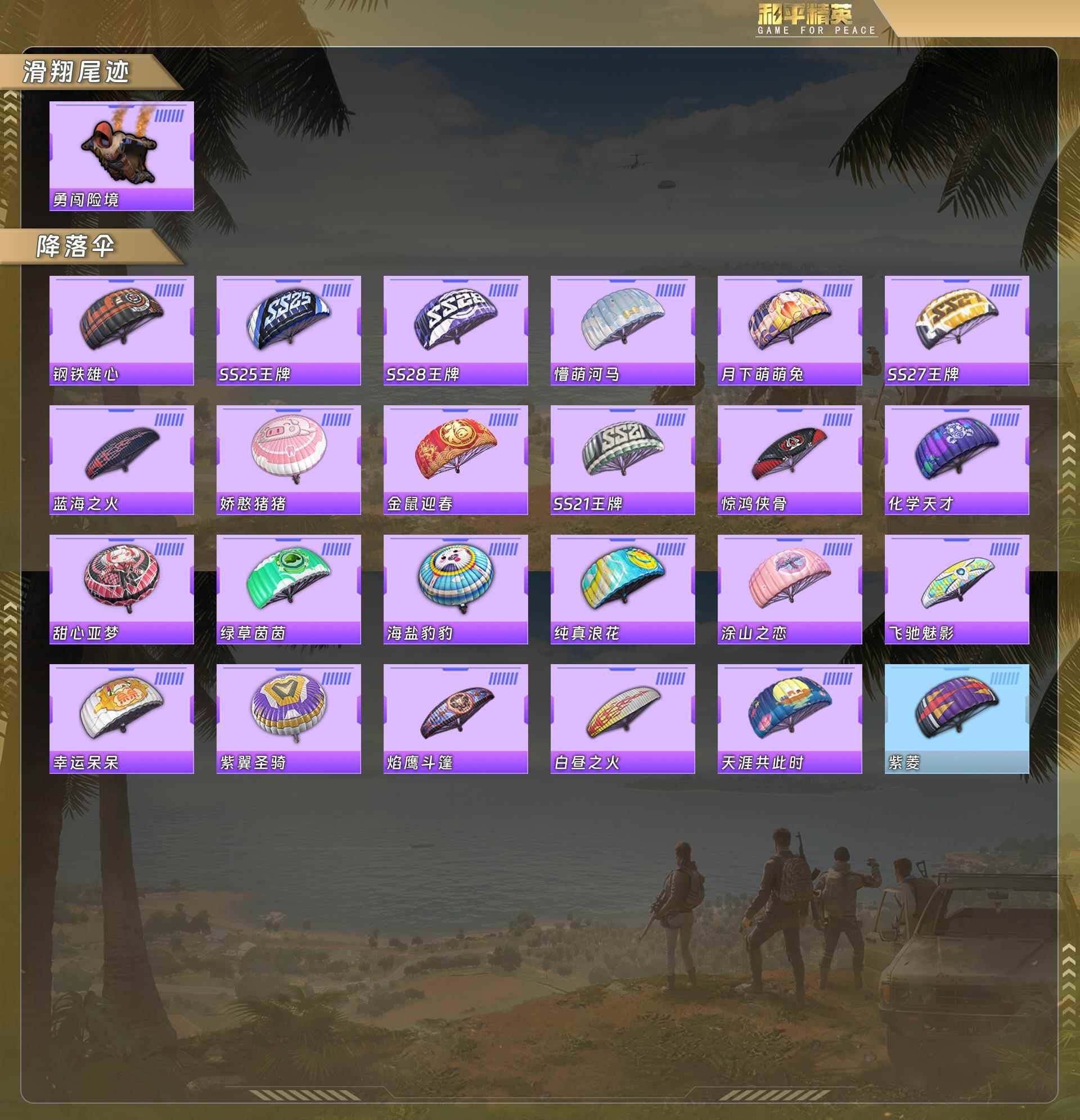 HPCMW478368和平精英账号详情图4