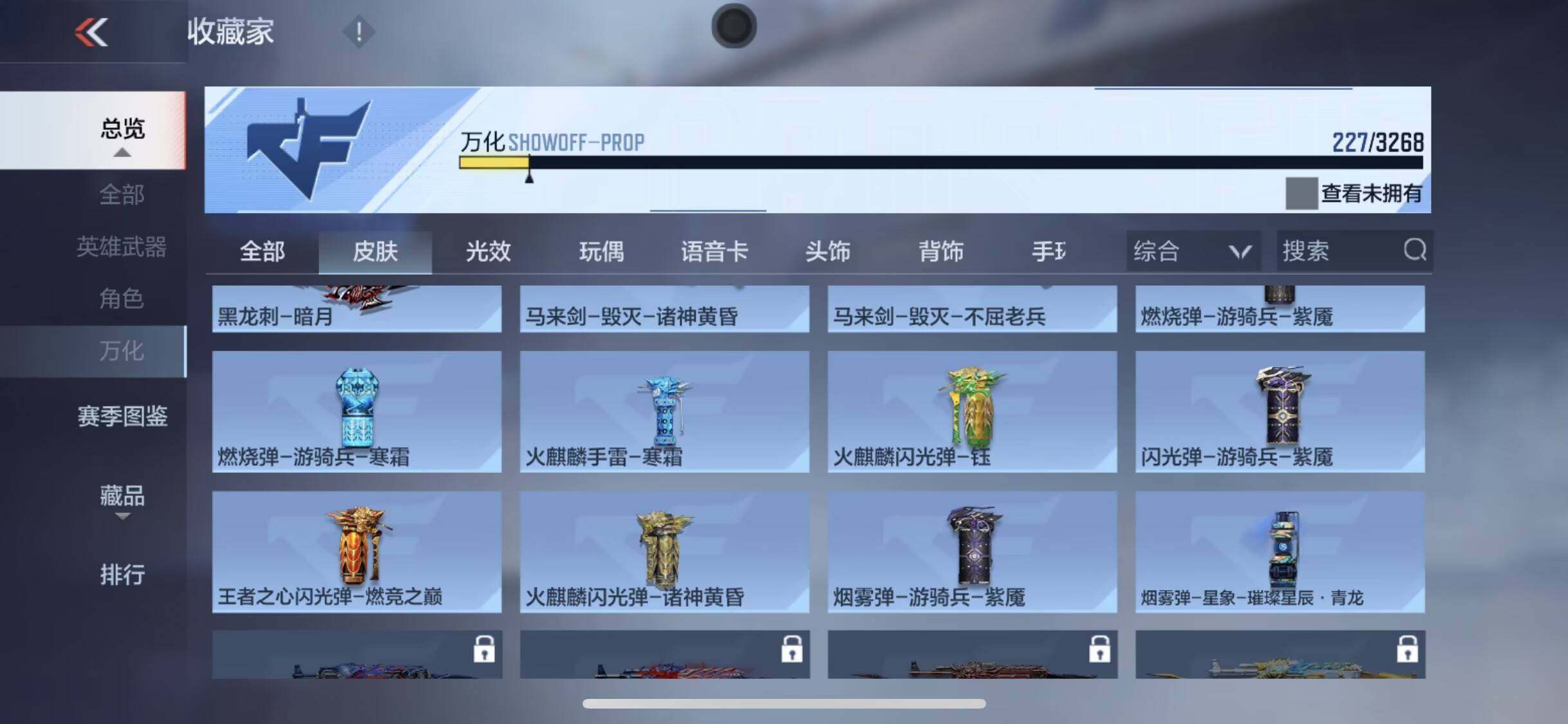 CFMQM373785枪战王者账号详情图29