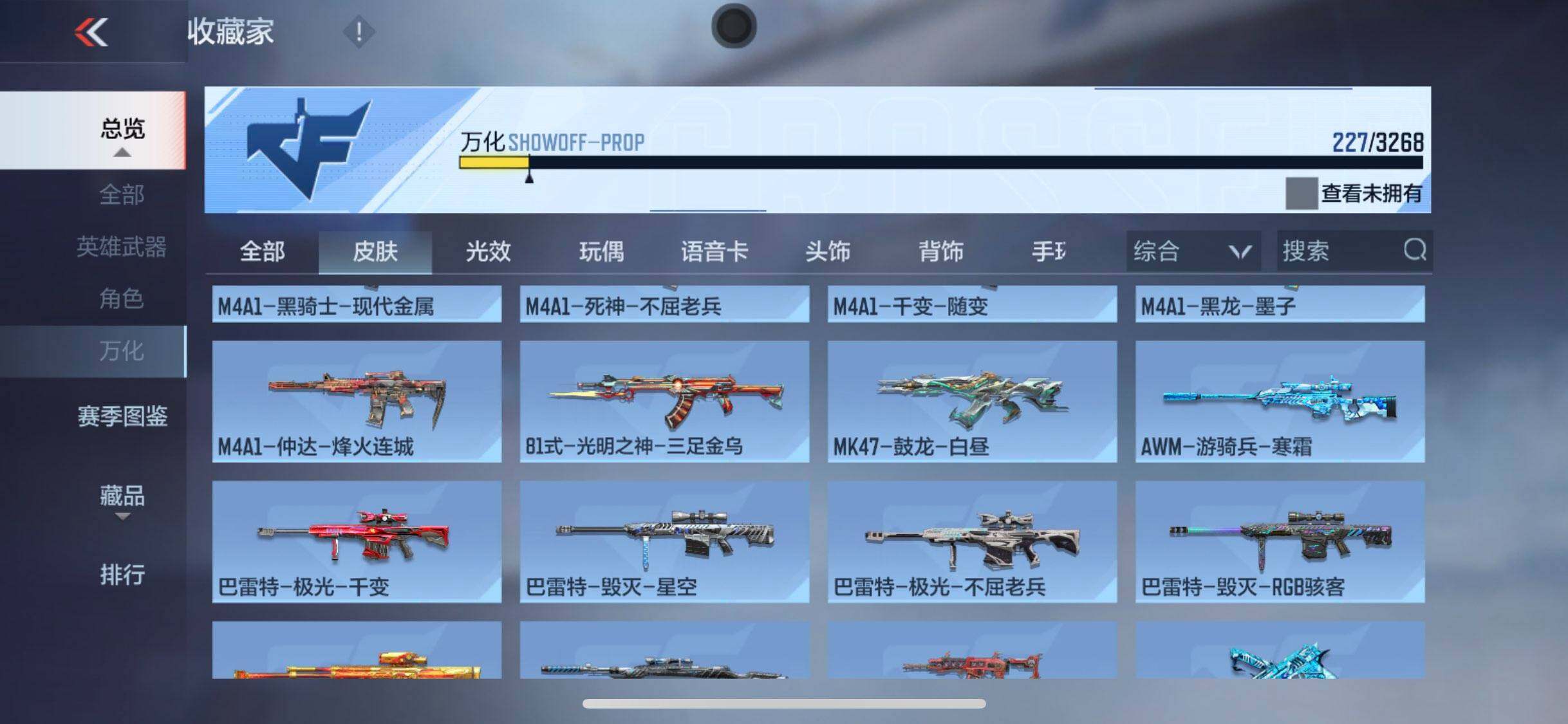 CFMQM373785枪战王者账号详情图31