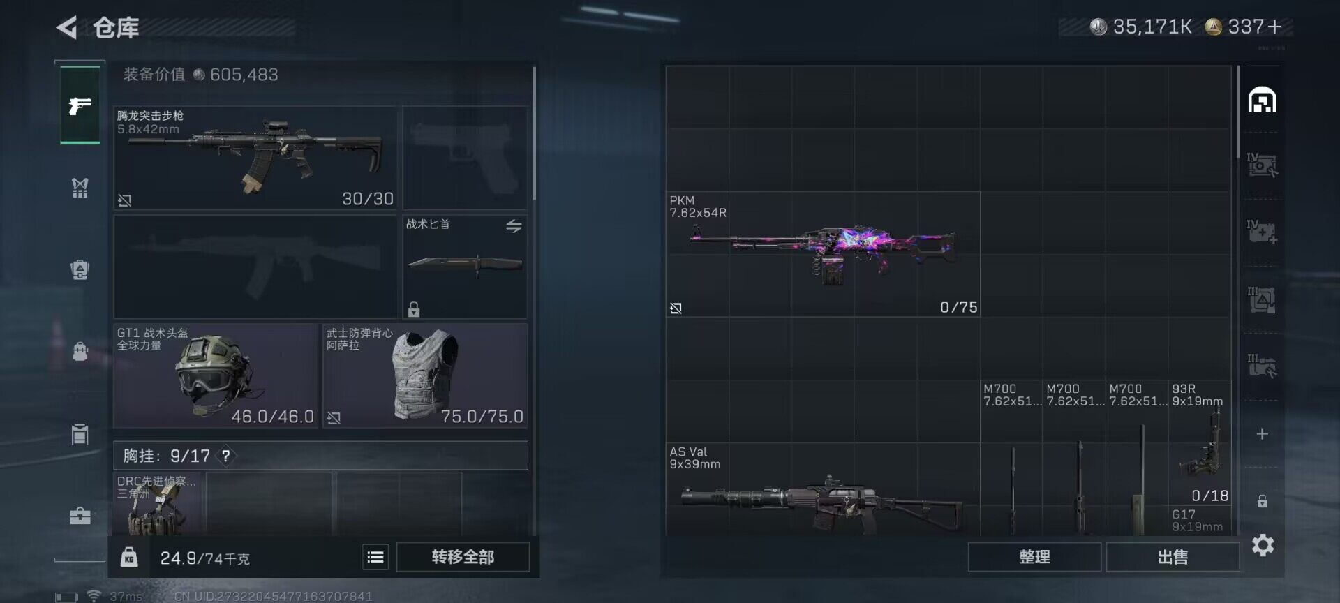 SJZQM3100812三角洲行动账号详情图10 SJZQM3100812三角洲行动账号详情图10