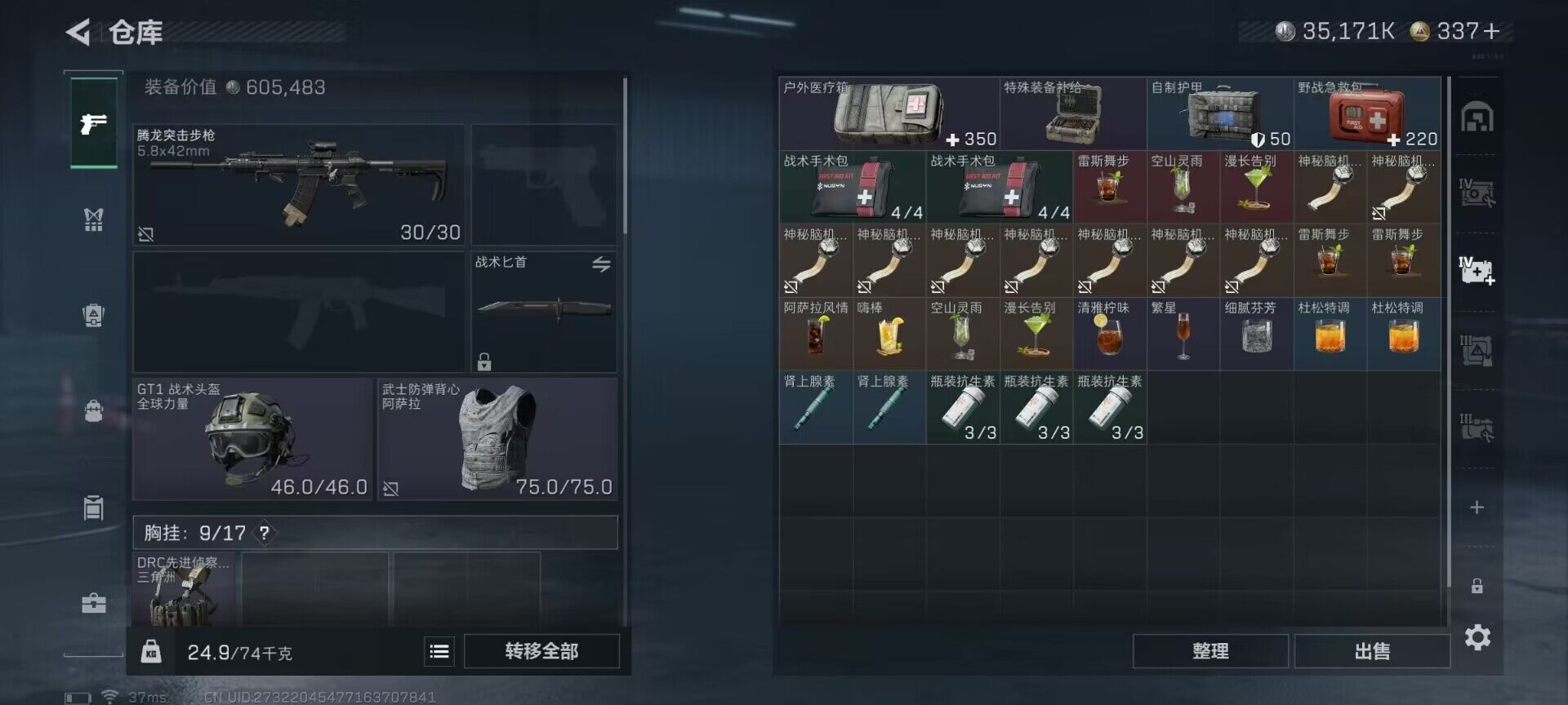 SJZQM3100812三角洲行动账号详情图13 SJZQM3100812三角洲行动账号详情图13