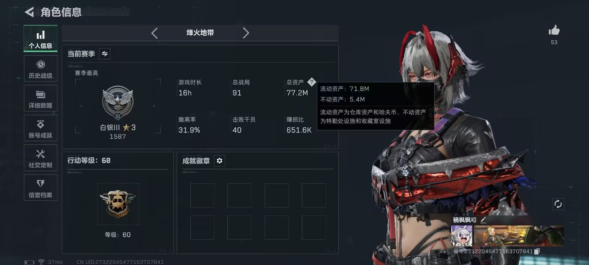 SJZQM3100812三角洲行动账号详情图6 SJZQM3100812三角洲行动账号详情图6