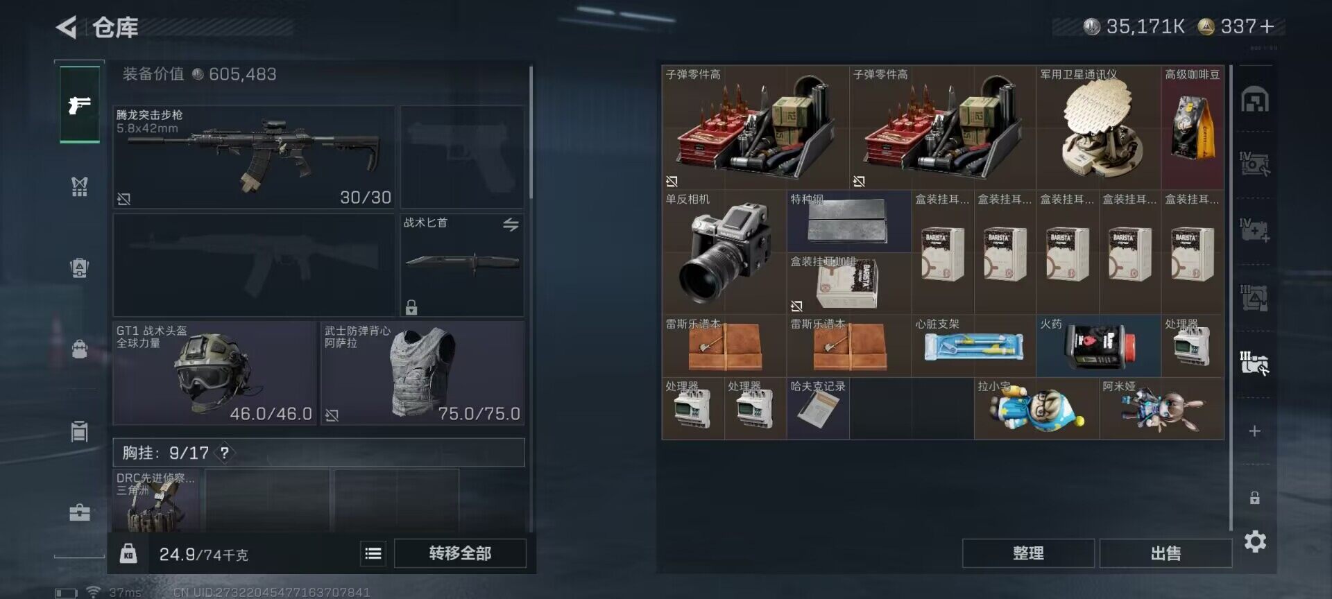 SJZQM3100812三角洲行动账号详情图18 SJZQM3100812三角洲行动账号详情图18