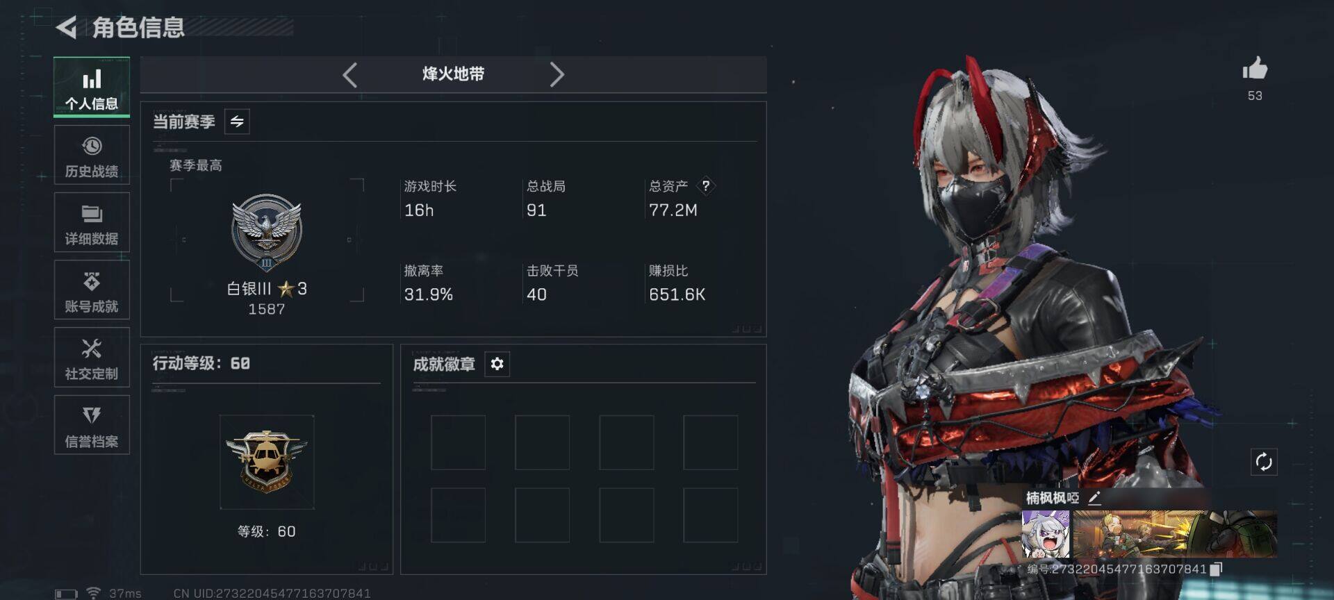 SJZQM3100812三角洲行动账号详情图5 SJZQM3100812三角洲行动账号详情图5