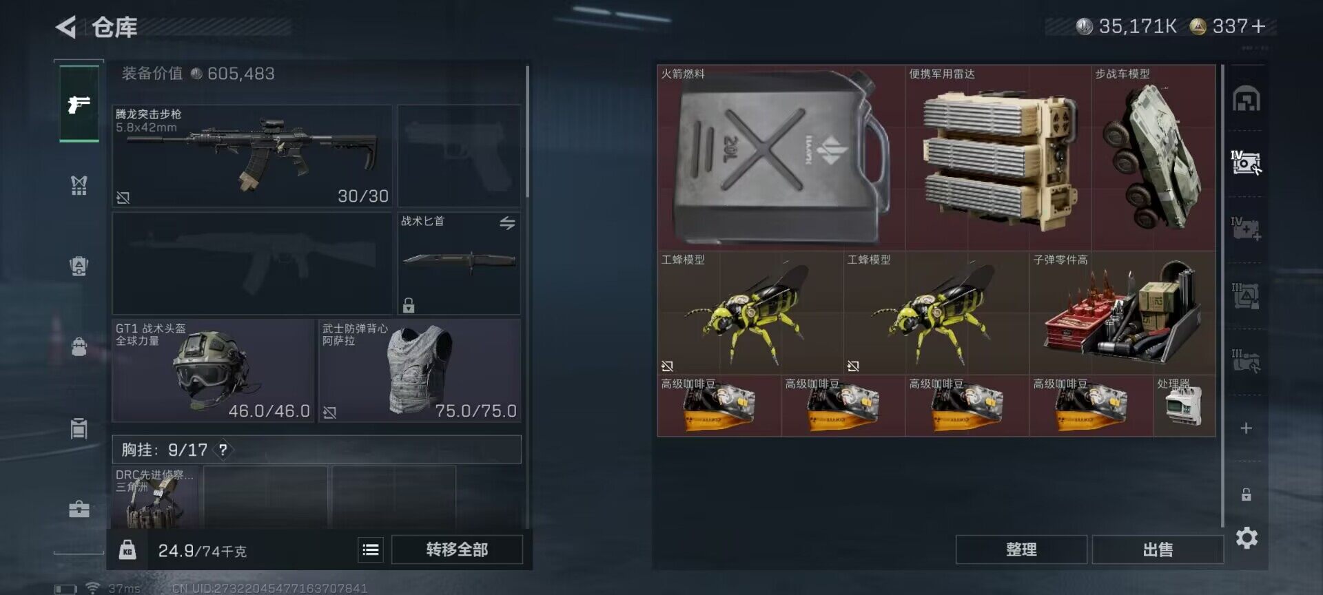 SJZQM3100812三角洲行动账号详情图19 SJZQM3100812三角洲行动账号详情图19