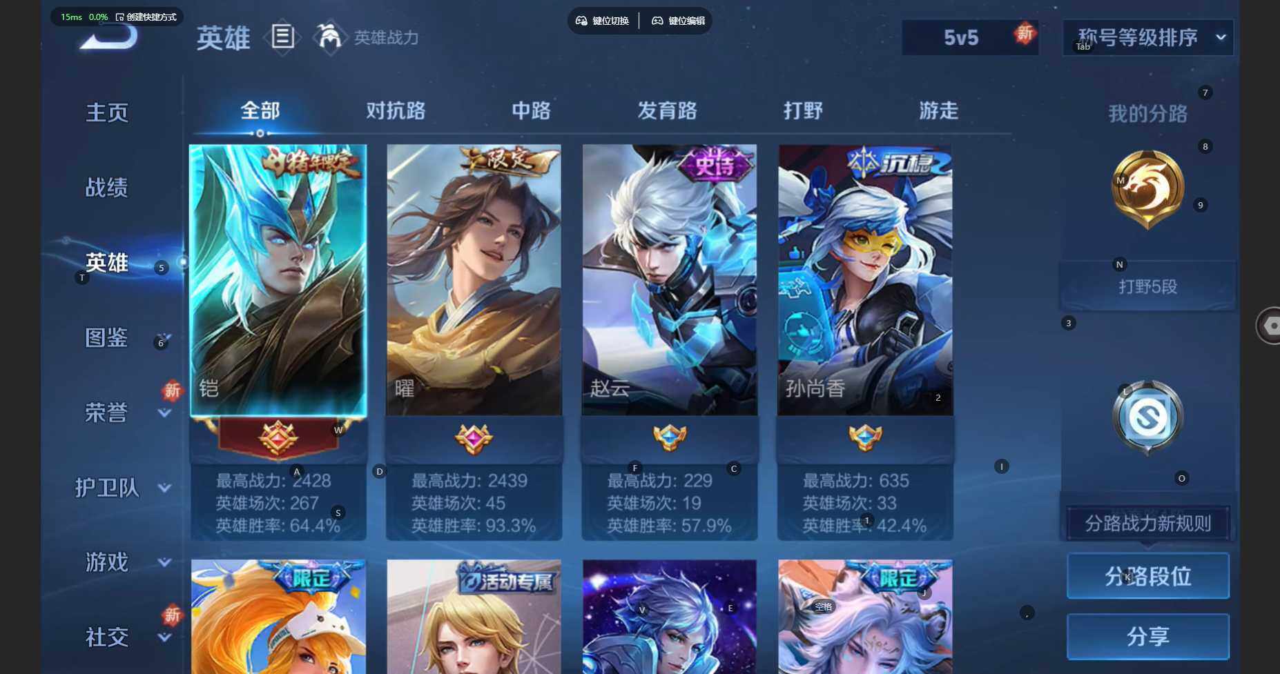 WZBSY460179王者荣耀账号详情图4