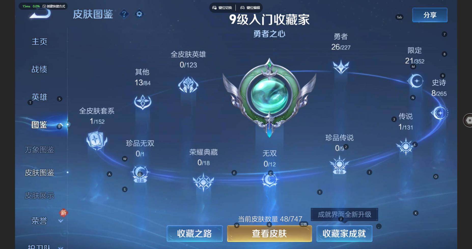 WZBSY460179王者荣耀账号详情图5