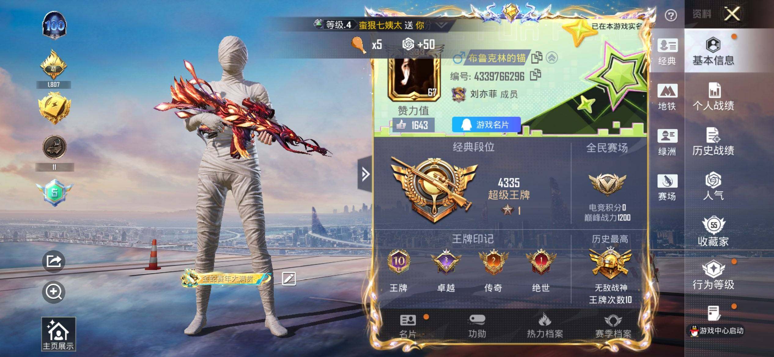 HPQM3450513和平精英账号详情图3 HPQM3450513和平精英账号详情图3