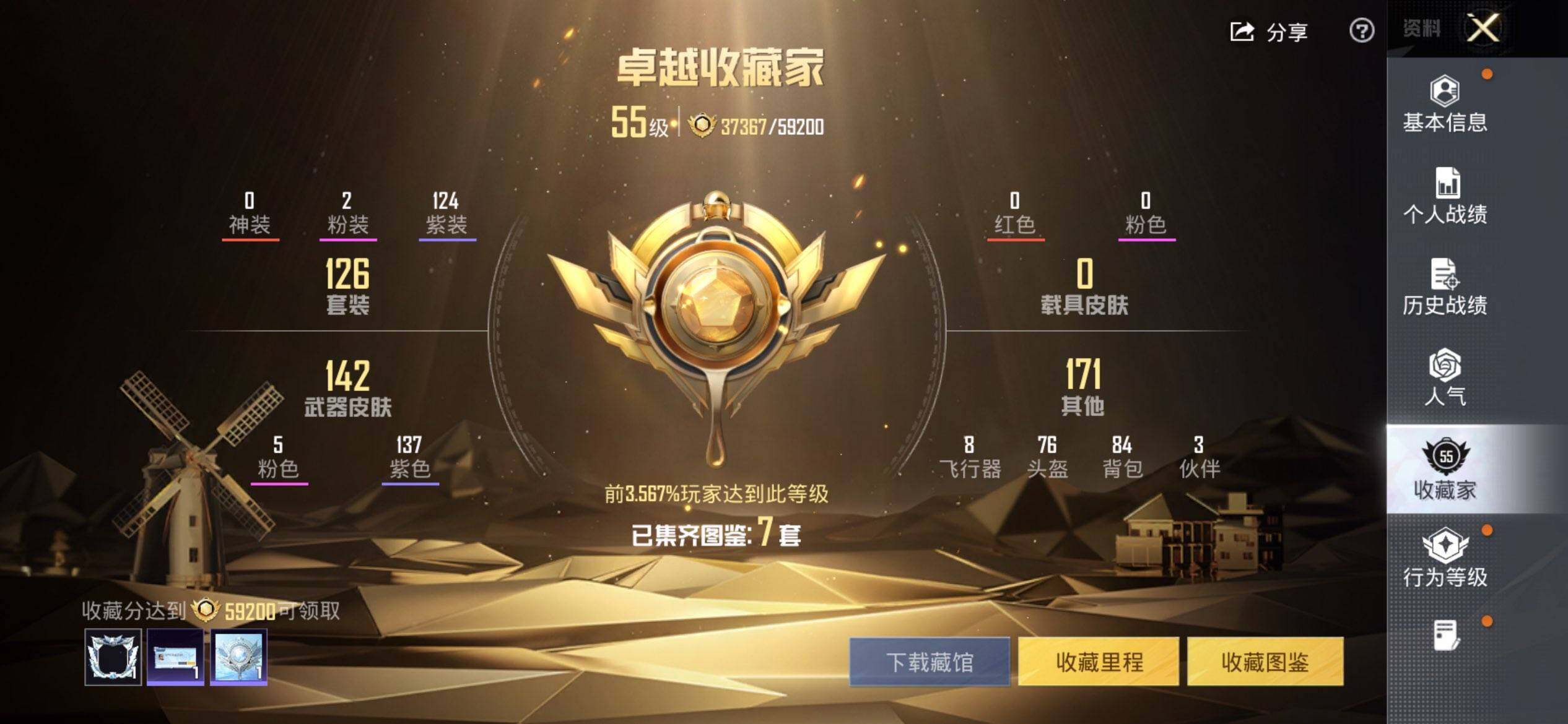 HPQM3450513和平精英账号详情图5 HPQM3450513和平精英账号详情图5