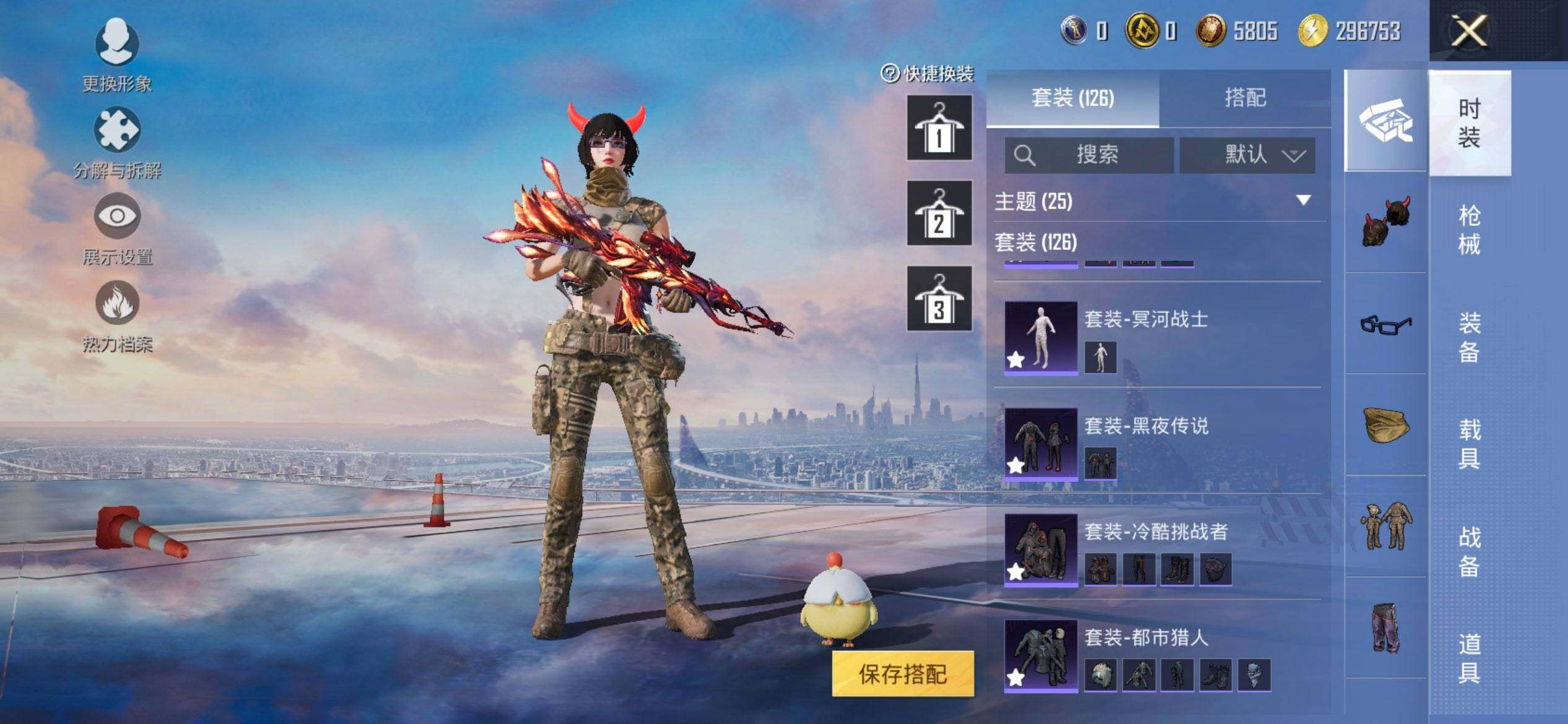 HPQM3450513和平精英账号详情图8 HPQM3450513和平精英账号详情图8