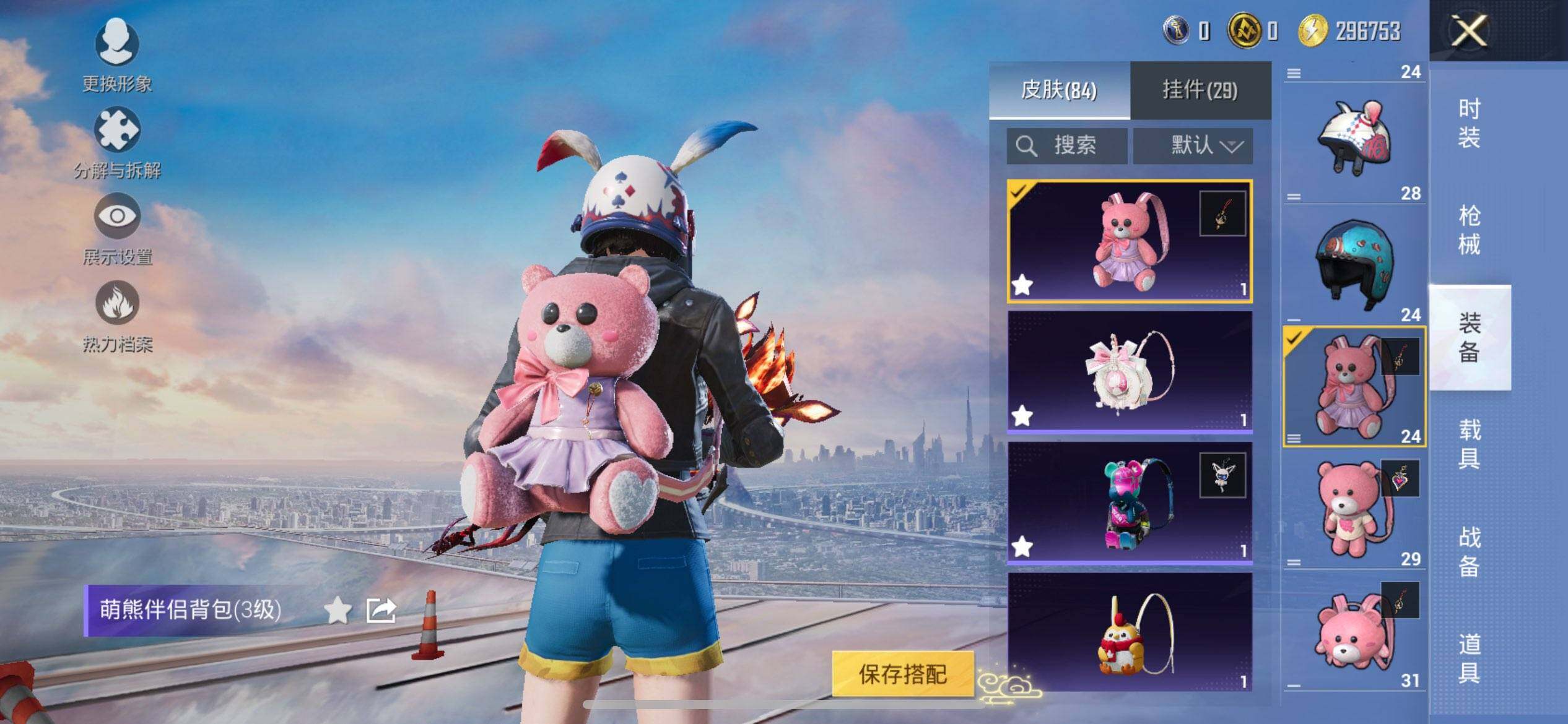 HPQM3450513和平精英账号详情图10 HPQM3450513和平精英账号详情图10