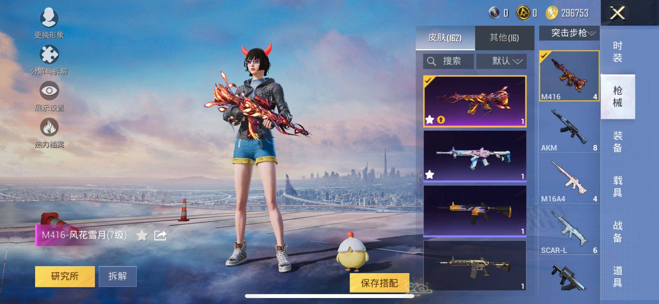 HPQM3450513和平精英账号详情图11 HPQM3450513和平精英账号详情图11