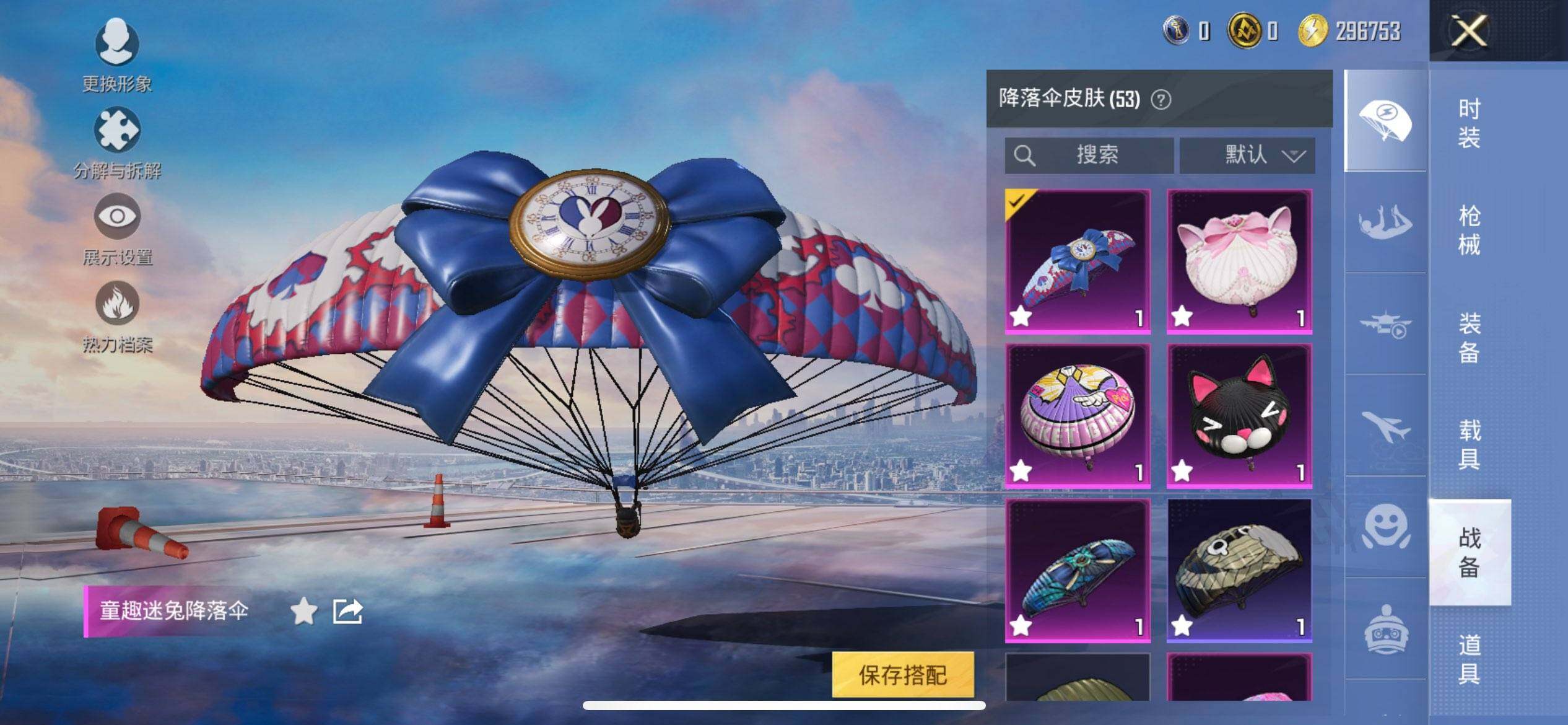 HPQM3450513和平精英账号详情图12 HPQM3450513和平精英账号详情图12