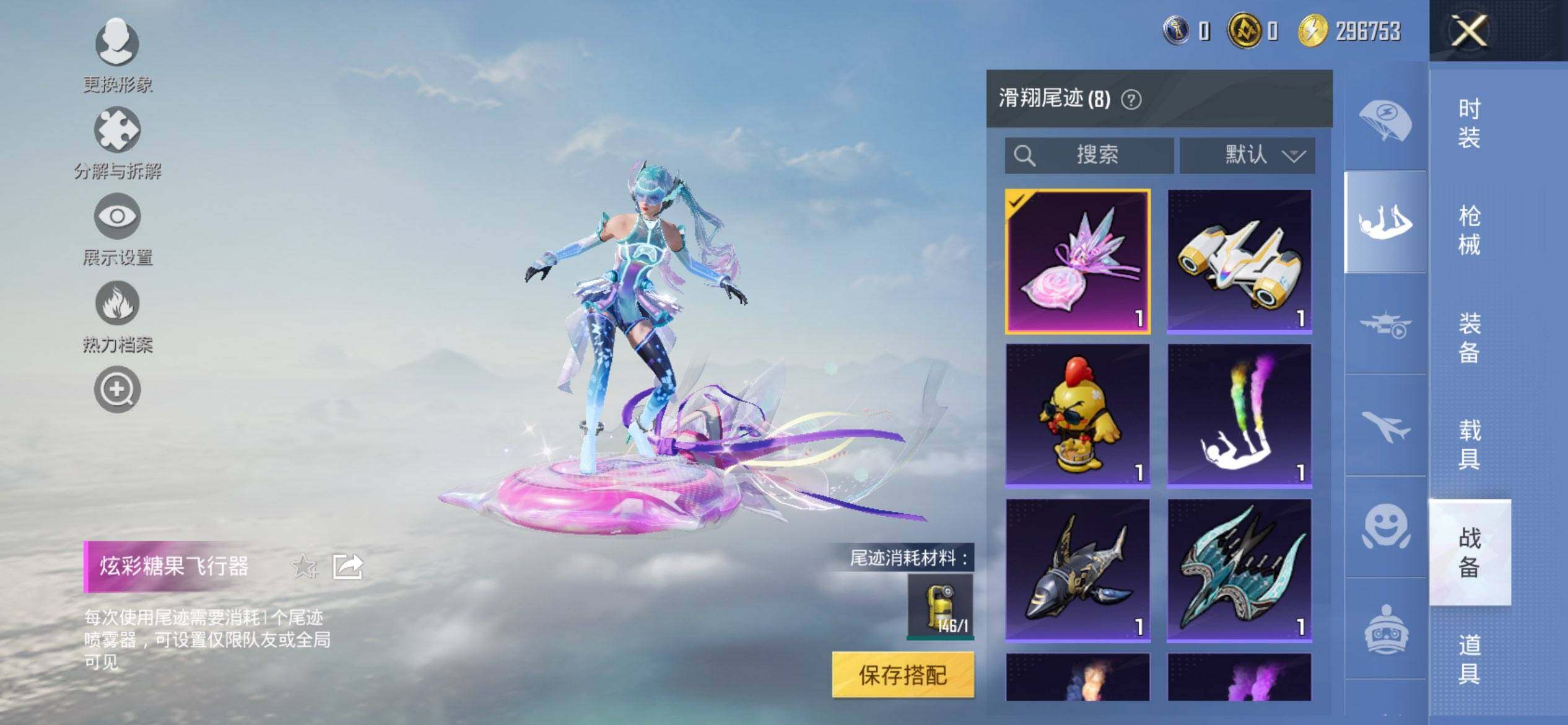 HPQM3450513和平精英账号详情图13 HPQM3450513和平精英账号详情图13